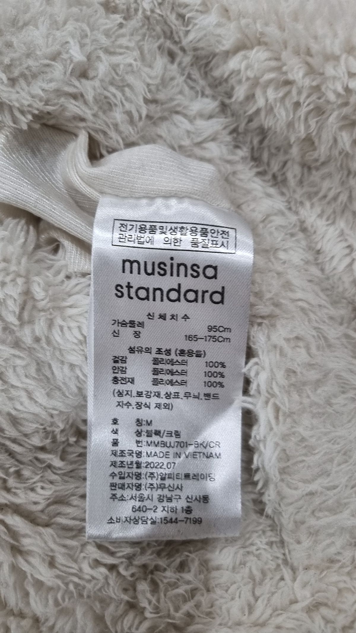 무신사 스탠다드(MUSINSA STANDARD) 데일리 푸퍼 리버서블 플리스 숏 패딩 재킷 [블랙/크림] M