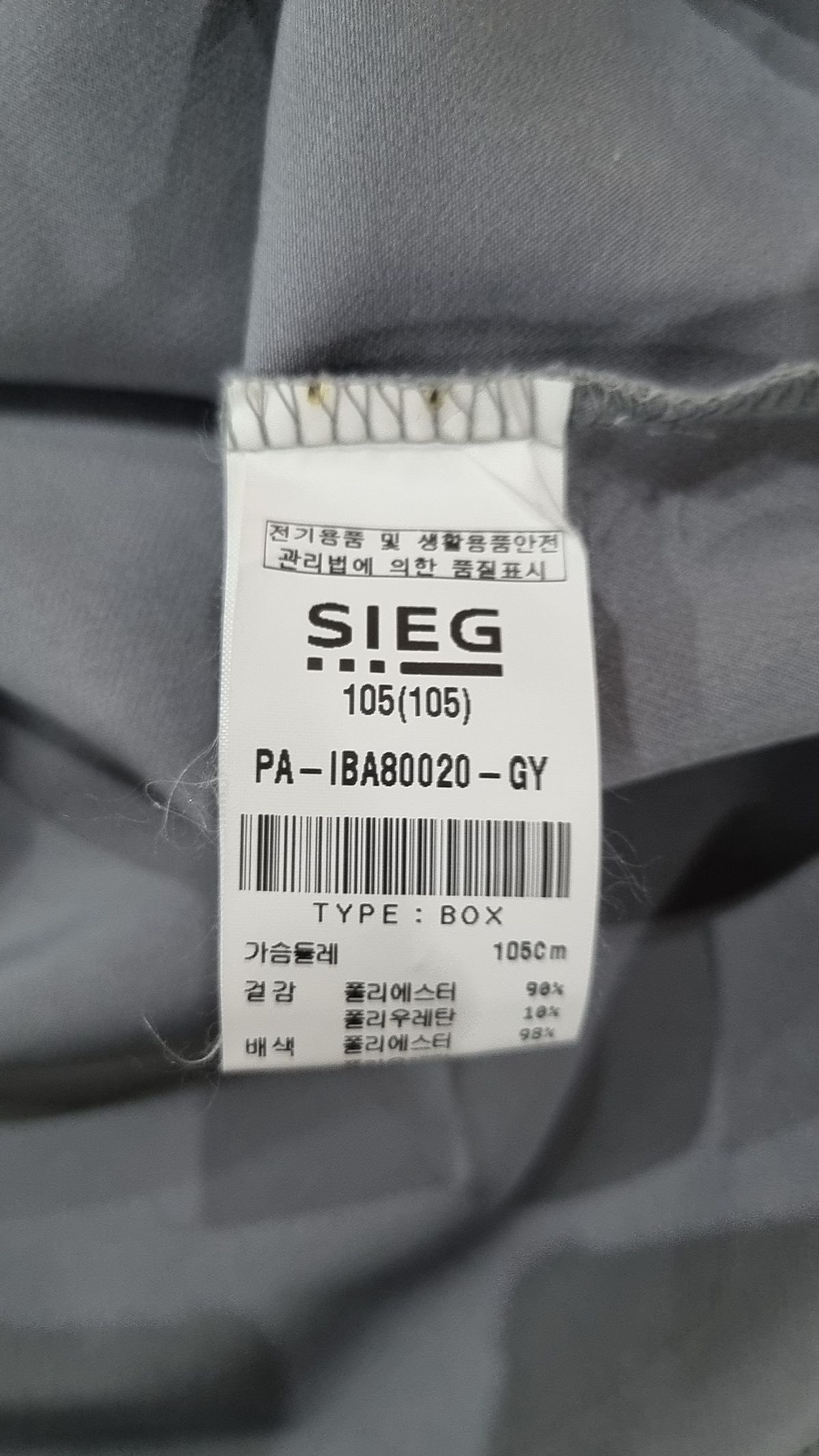지이크(SIEG) 긴소매 티셔츠 105