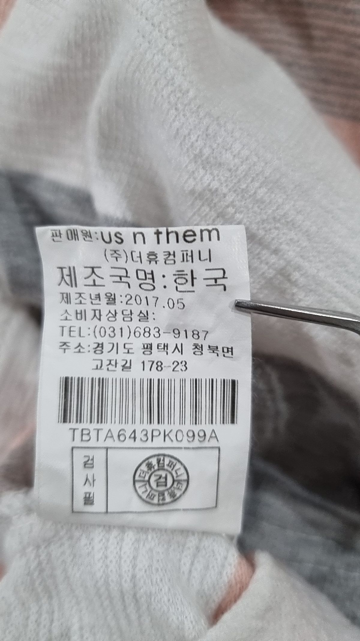 어스앤뎀(USNTHEM) 반소매 티셔츠 FREE
