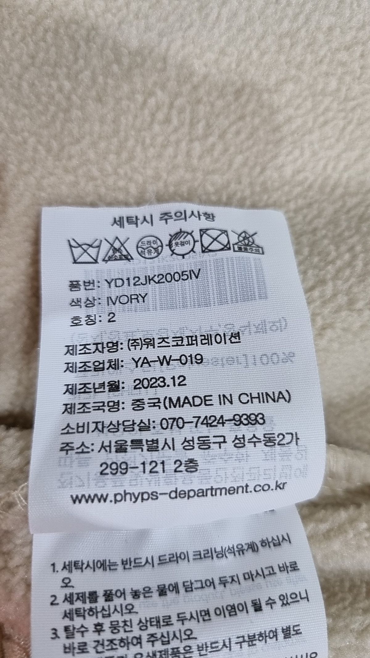 예일(YALE) 플리스 M