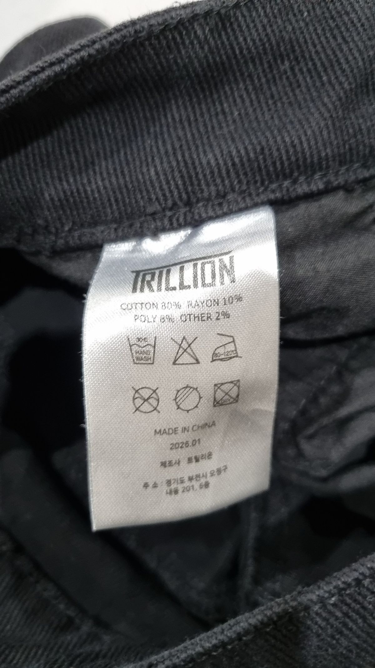 트릴리온(TRILLION) 코튼 팬츠 M