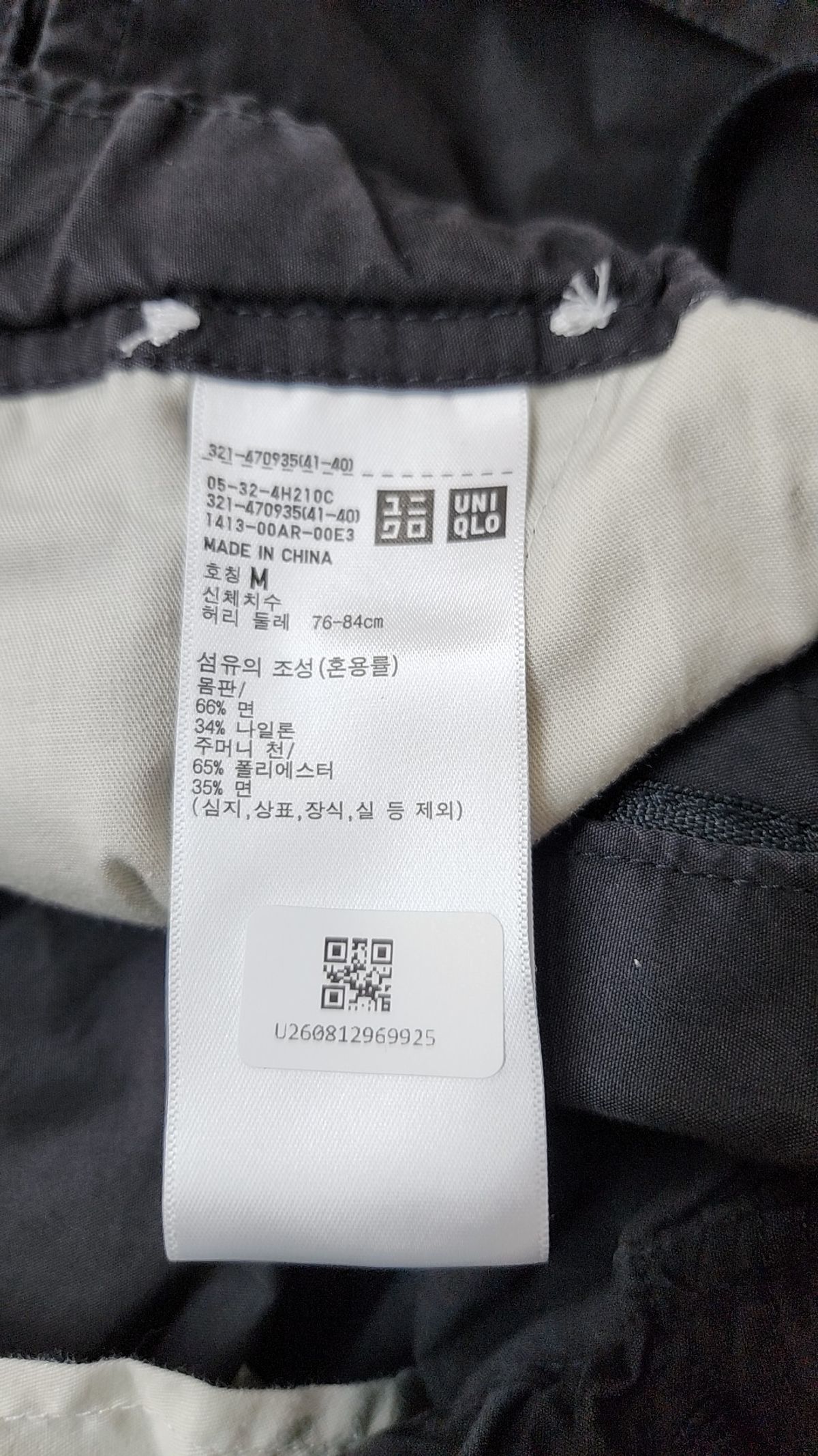 유니클로(UNIQLO) 코튼 팬츠 M