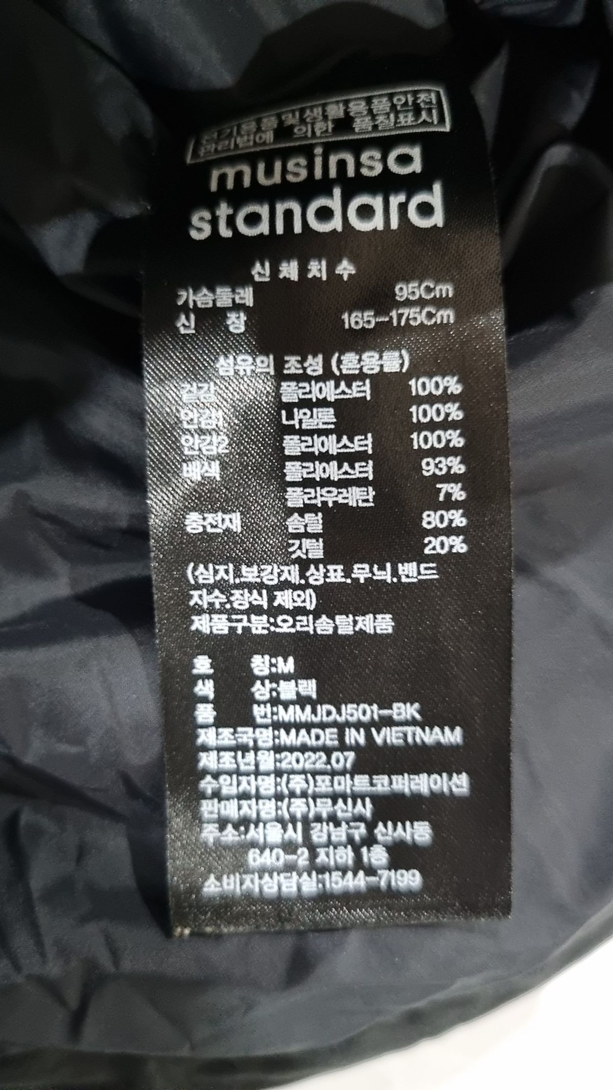 무신사 스탠다드(MUSINSA STANDARD) 숏 패딩/숏 헤비 아우터 M