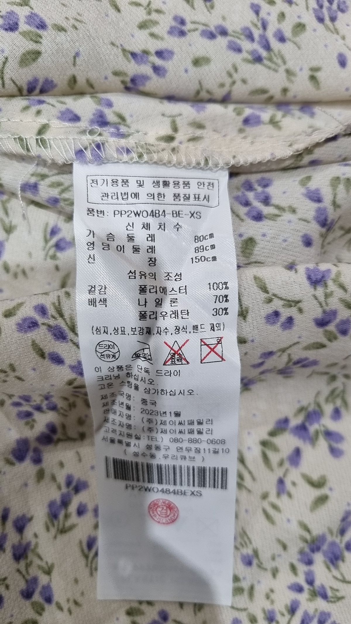 플라스틱 아일랜드(PLASTIC ISLAND) 맥시 원피스 XS