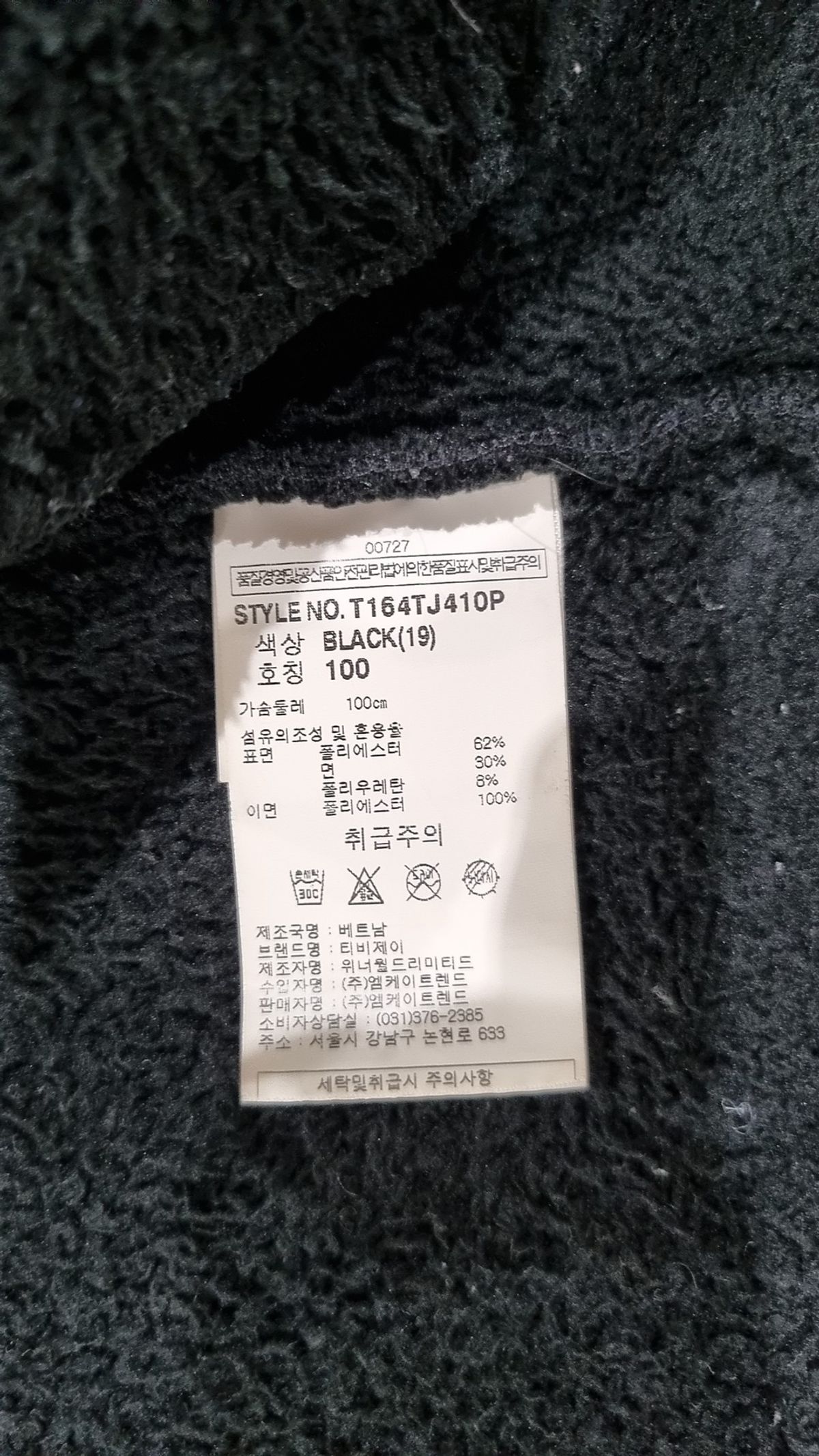 티비제이(TBJ) 후드 집업 100