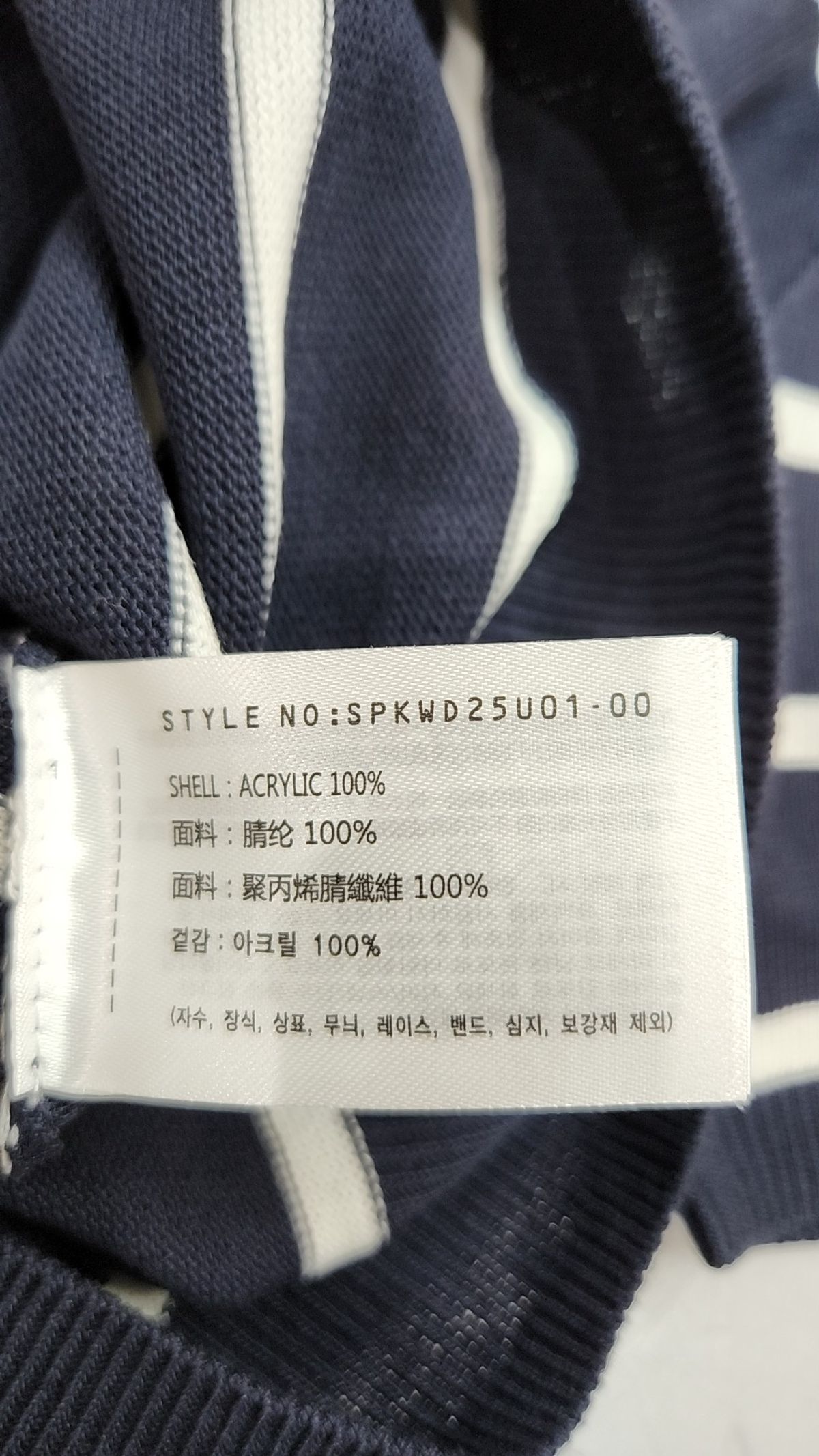 스파오(SPAO) 니트/스웨터 S