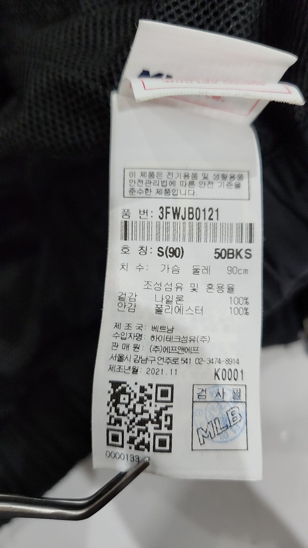엠엘비(MLB) 여성 베이직 바람막이 (셋업) NY (Black) S