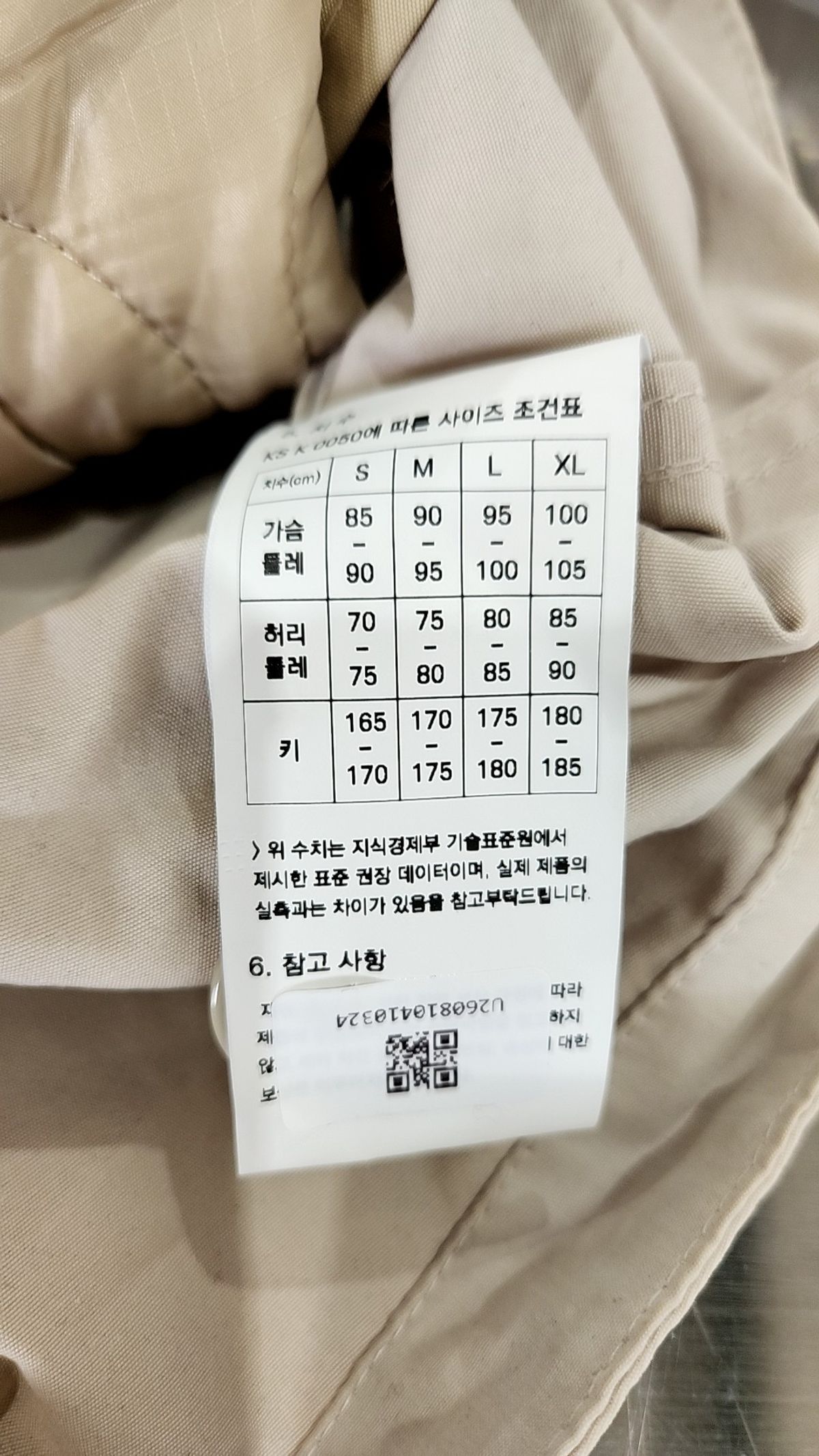 프리즘웍스(FRIZMWORKS) OSCAR FISHTAIL JACKET 002 _ IVORY XL