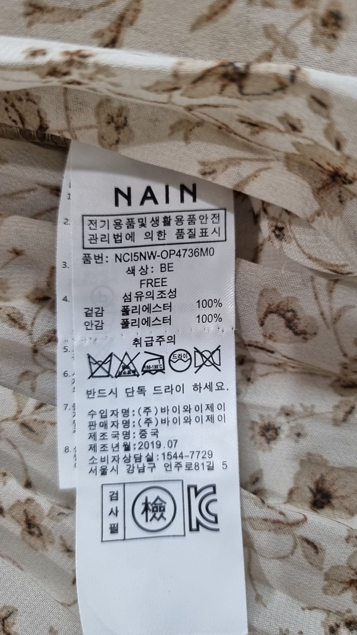 아틀리에 나인(ATELIER NAIN) 미디 원피스 FREE