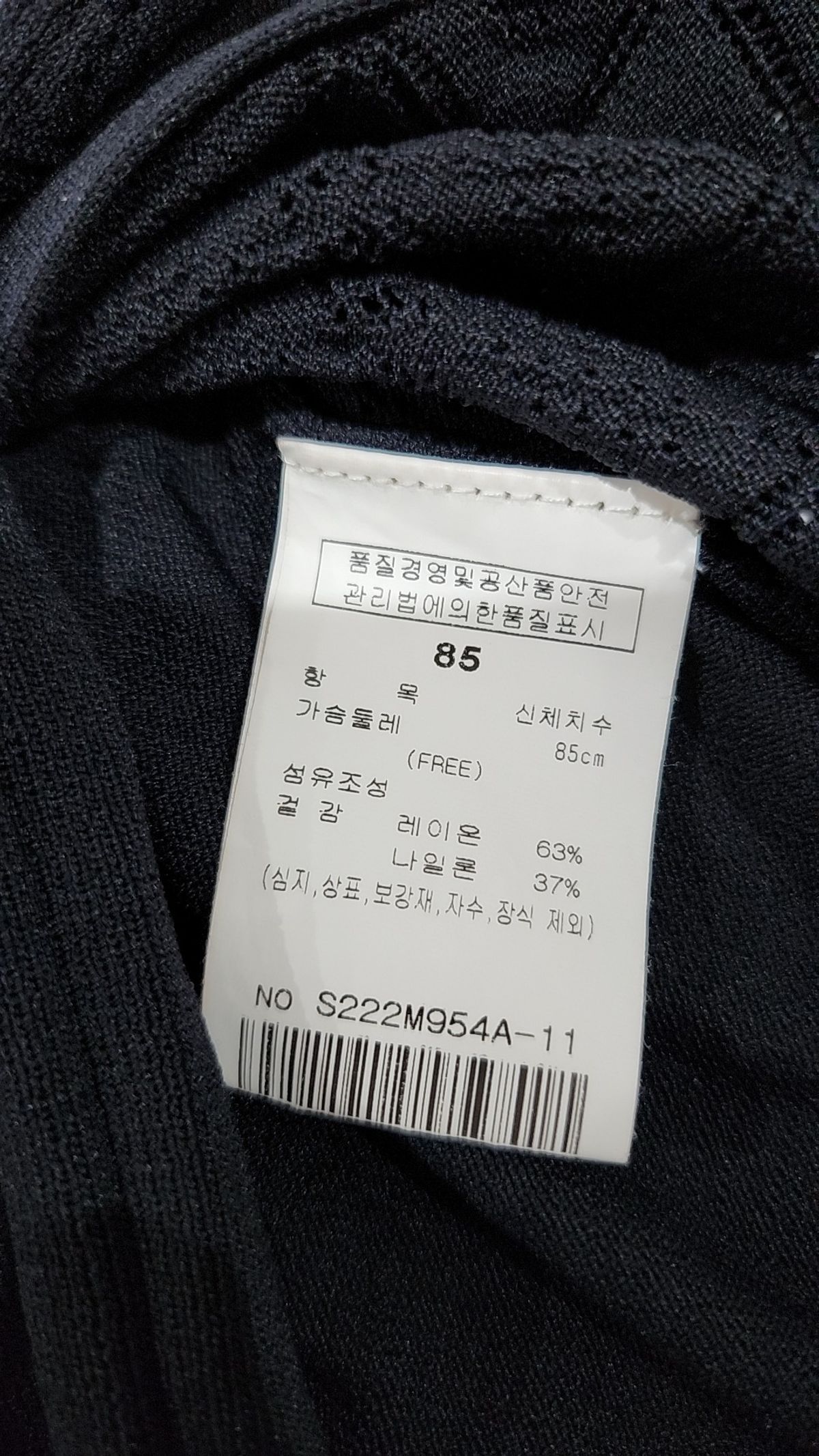 샤틴(SATIN) 카디건 85