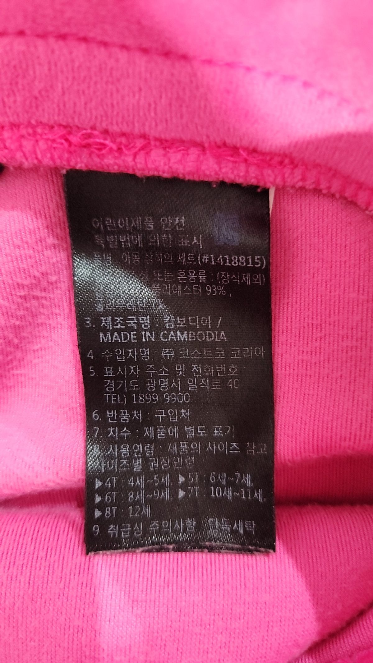 스케쳐스키즈(SKECHERS KIDS) 조거 팬츠 140