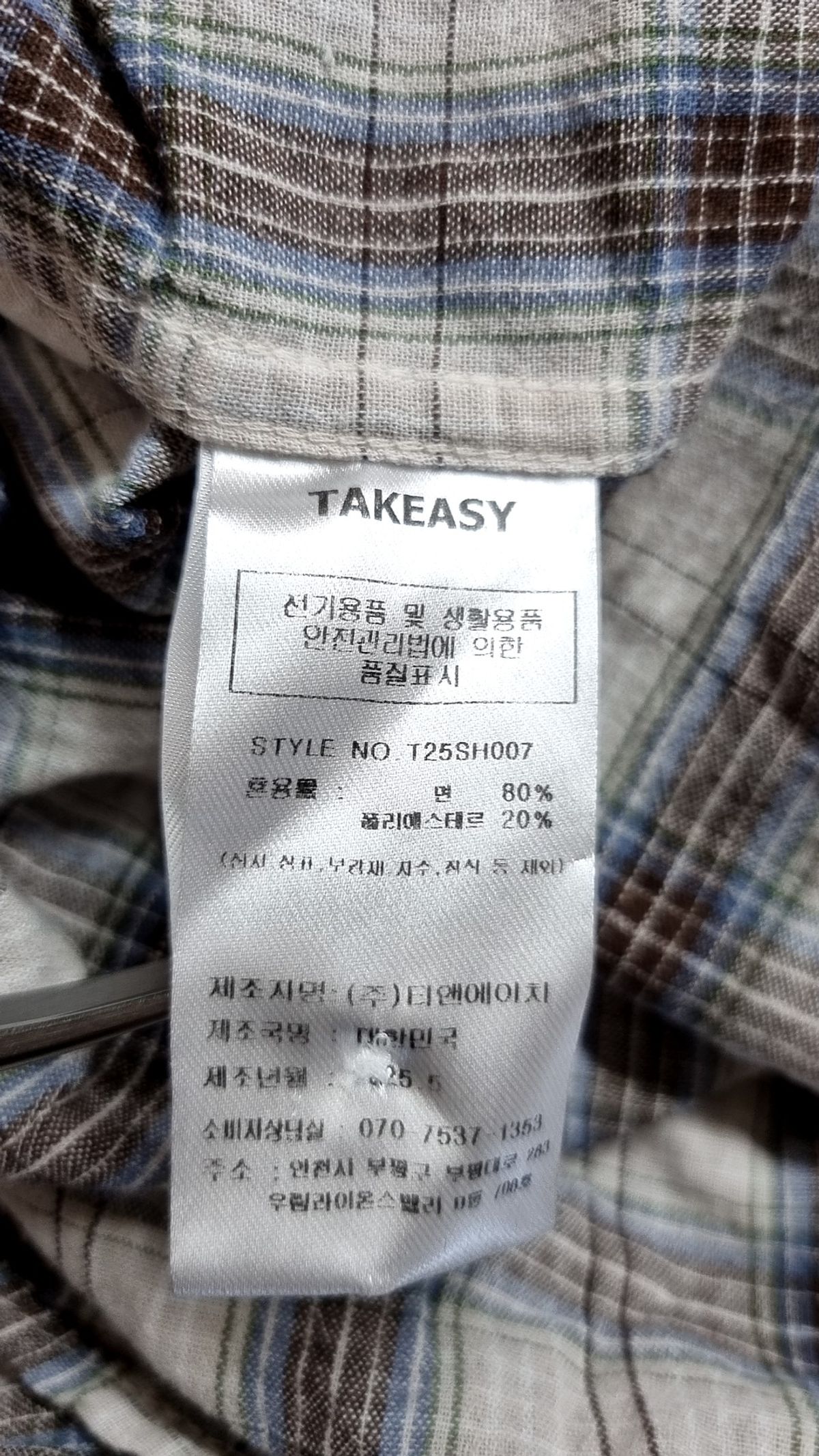 테이크이지(TAKEASY) 자이언트핏 디오 체크셔츠 (아이보리) M