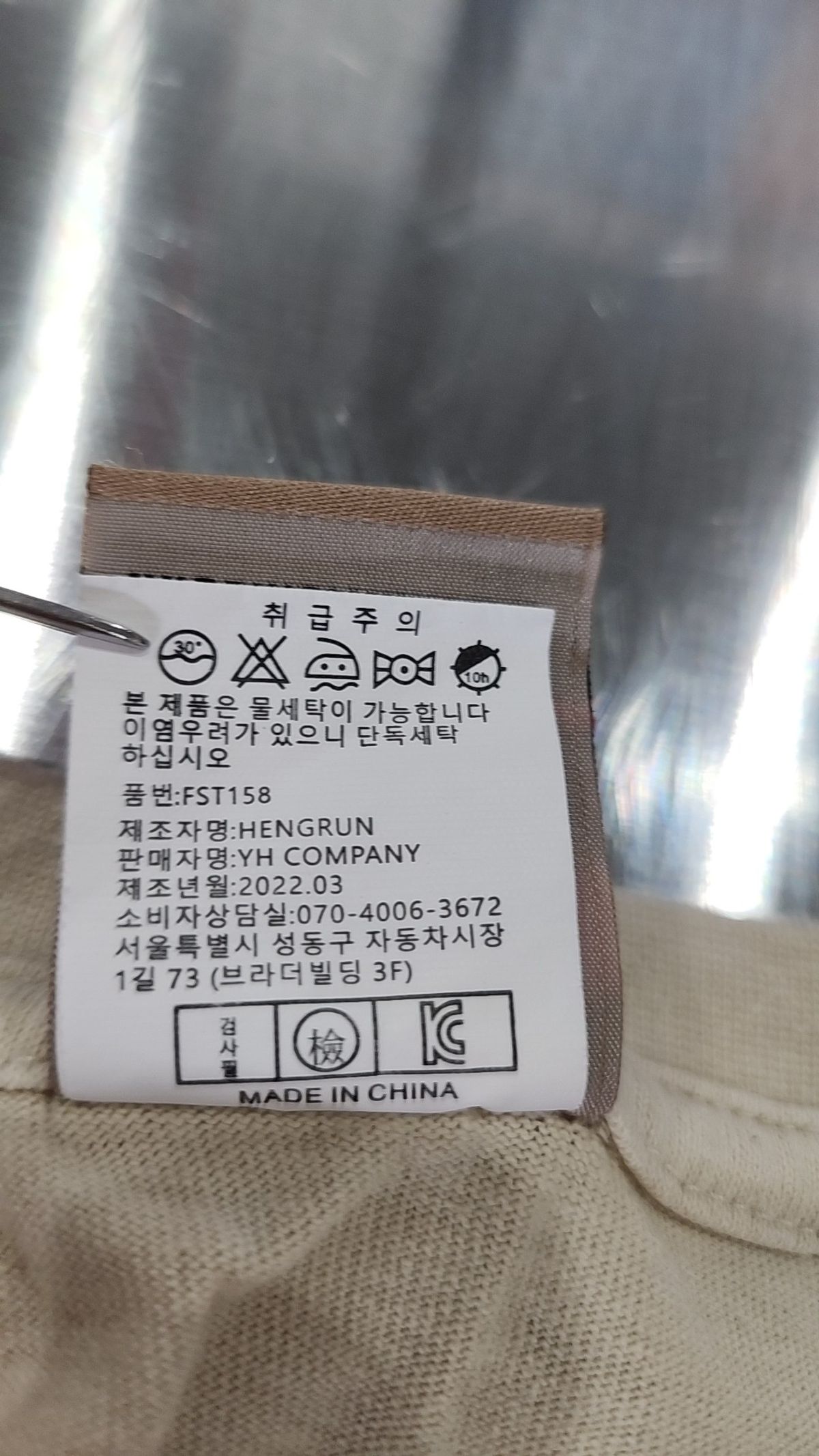 플루크(FLUKE) 카라반 캠퍼 그래픽 반팔티셔츠 라이트베이지  FST158 XL