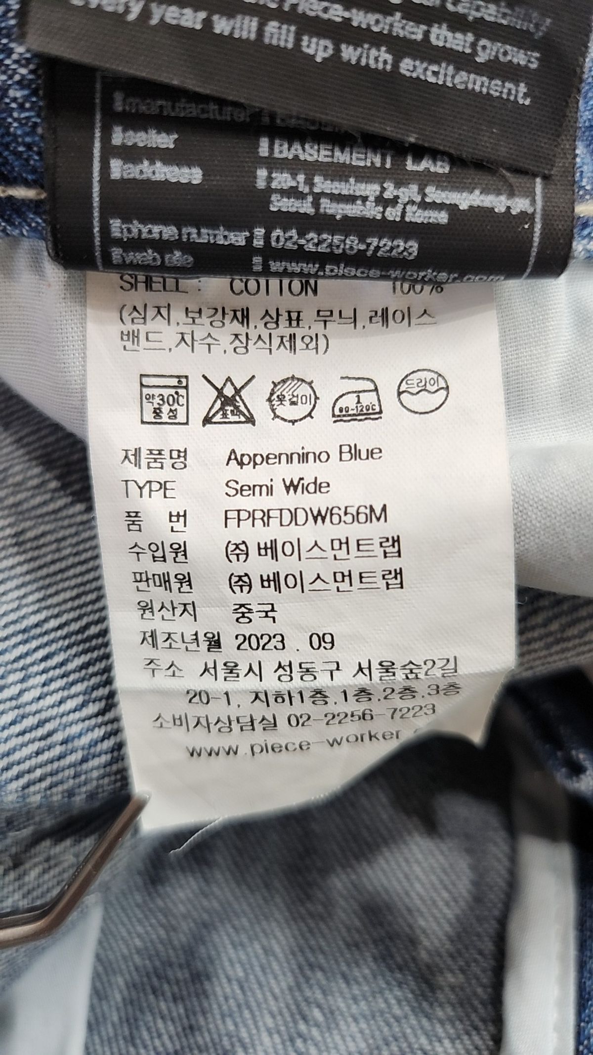 피스워커(PIECE WORKER) Appennino Blue / Semi Wide 28