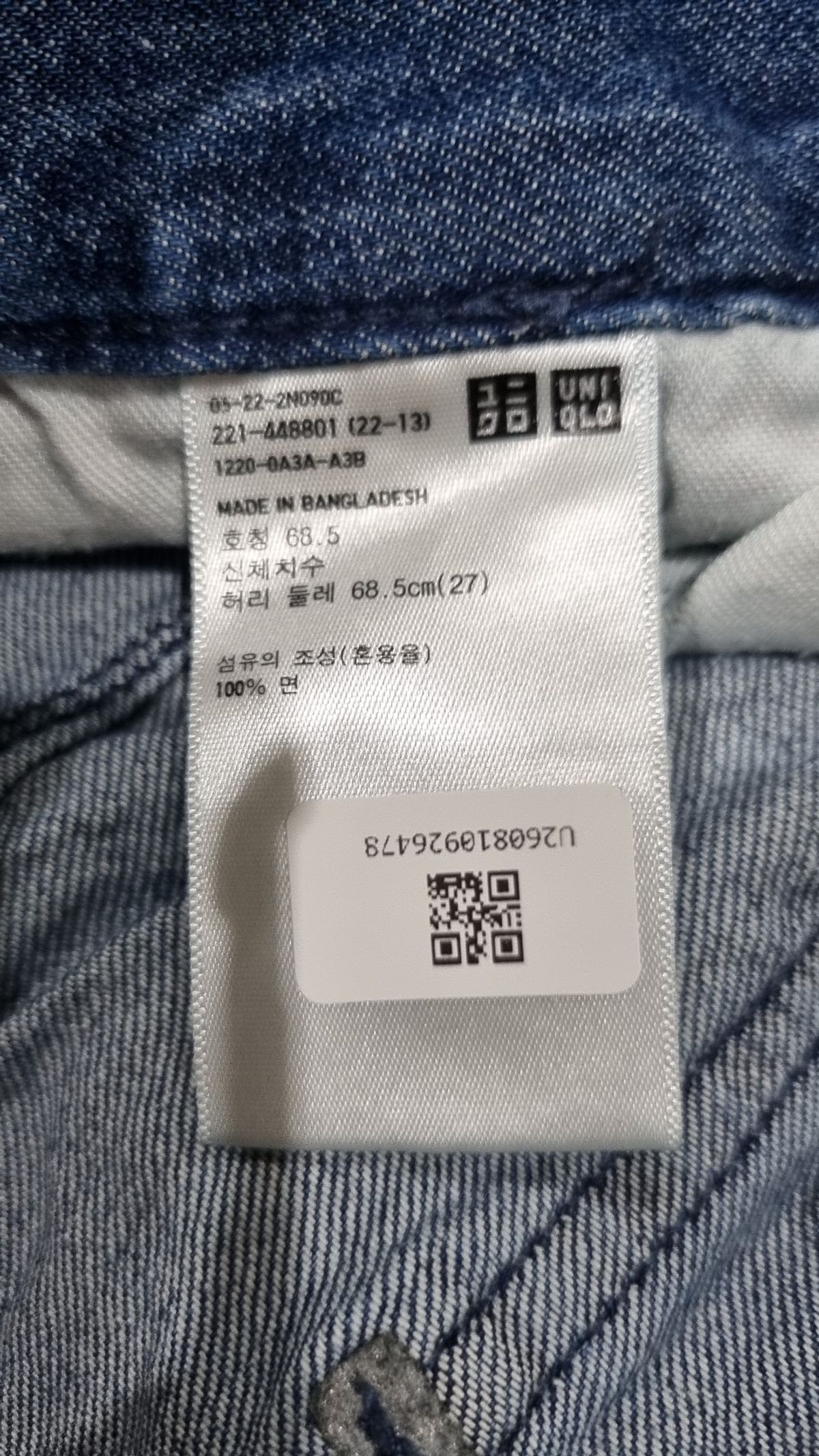 유니클로(UNIQLO) 청/데님 팬츠 68.5