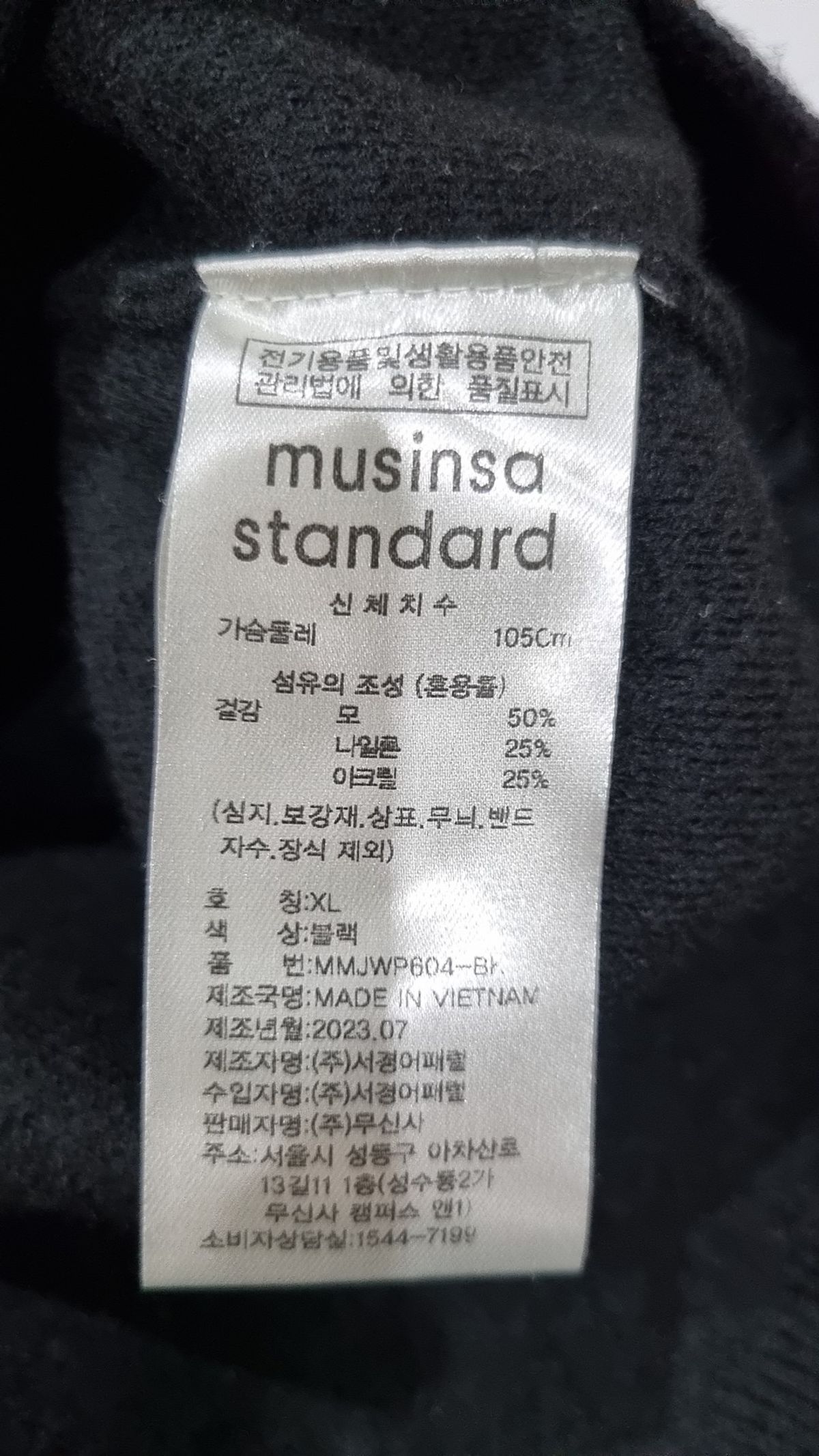 무신사 스탠다드(MUSINSA STANDARD) 니트/스웨터 XL