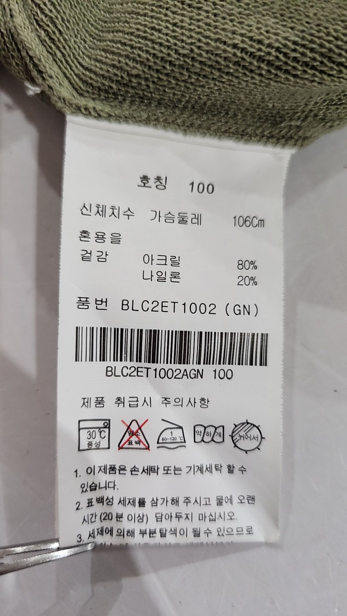 앤드지(AND Z) 피케/카라 티셔츠 100