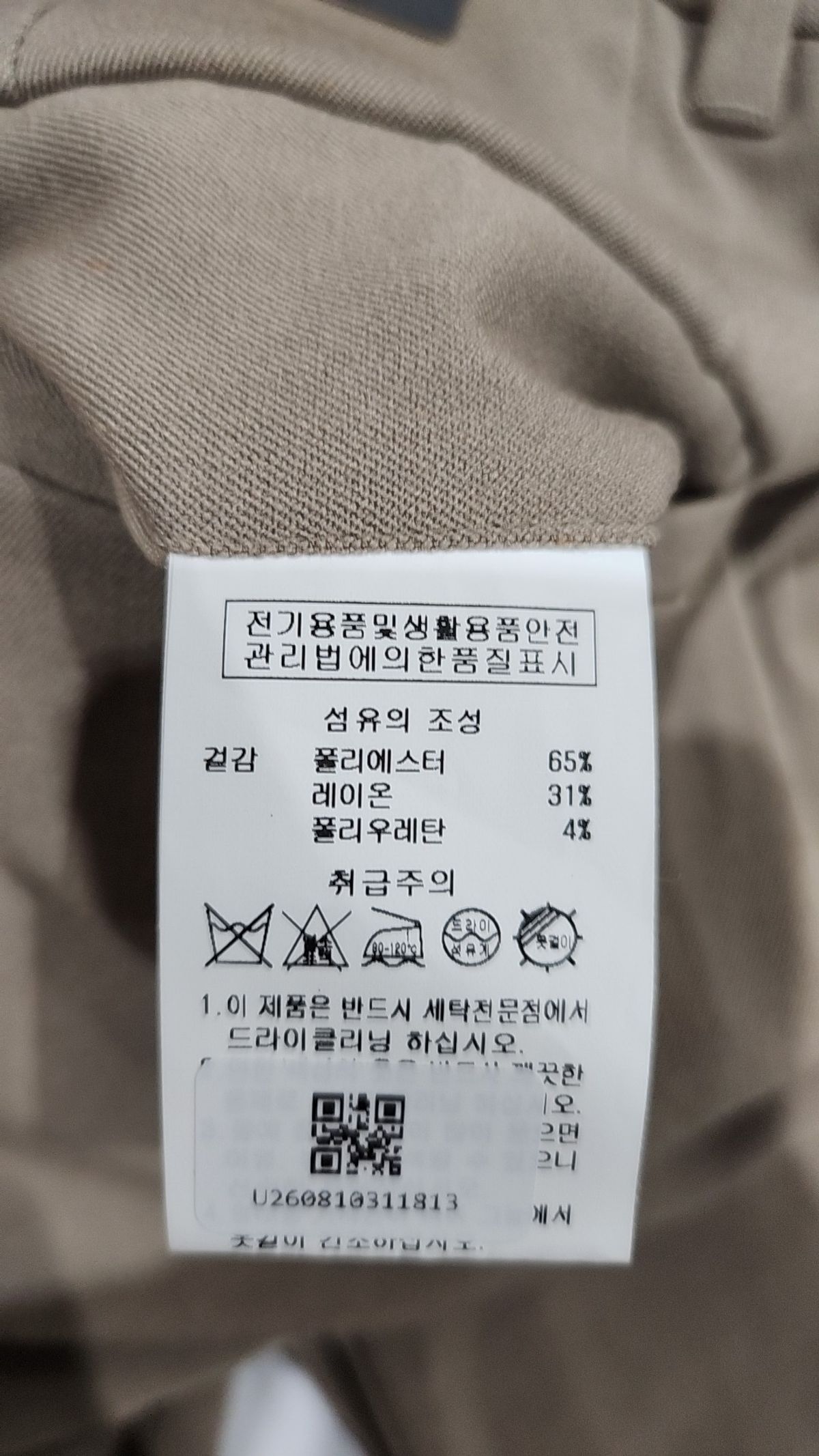 더블유스탠다드(W STANDARD) 코튼 팬츠 30