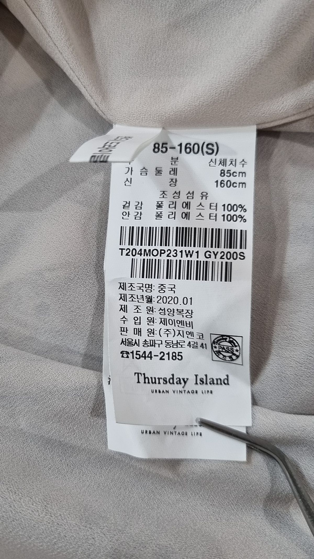 써스데이 아일랜드(THURSDAY ISLAND) 맥시 원피스 S