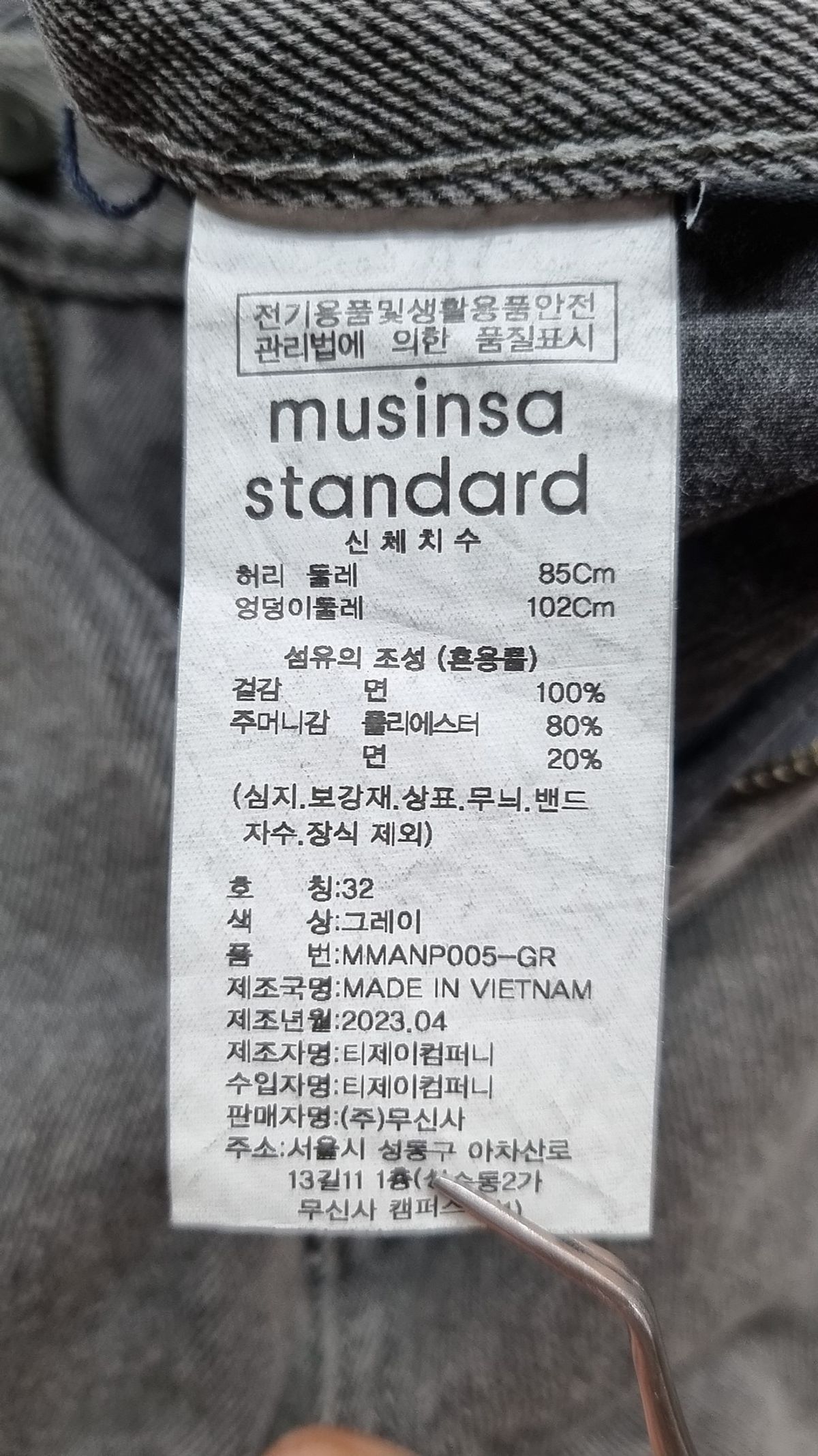 무신사 스탠다드(MUSINSA STANDARD) 스트레이트 데님 팬츠 [그레이] L