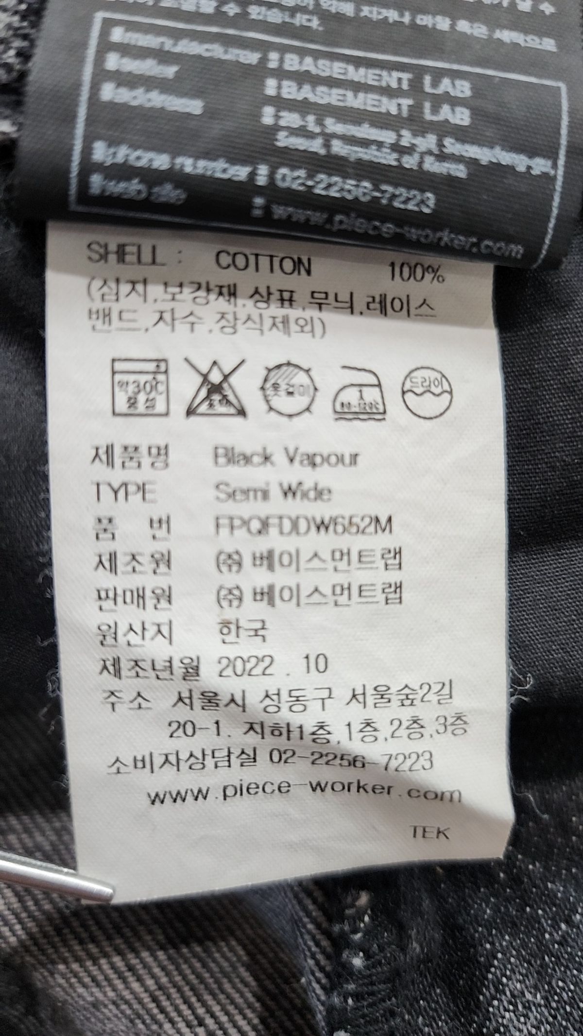 피스워커(PIECE WORKER) Black Vapour / Semi Wide 28