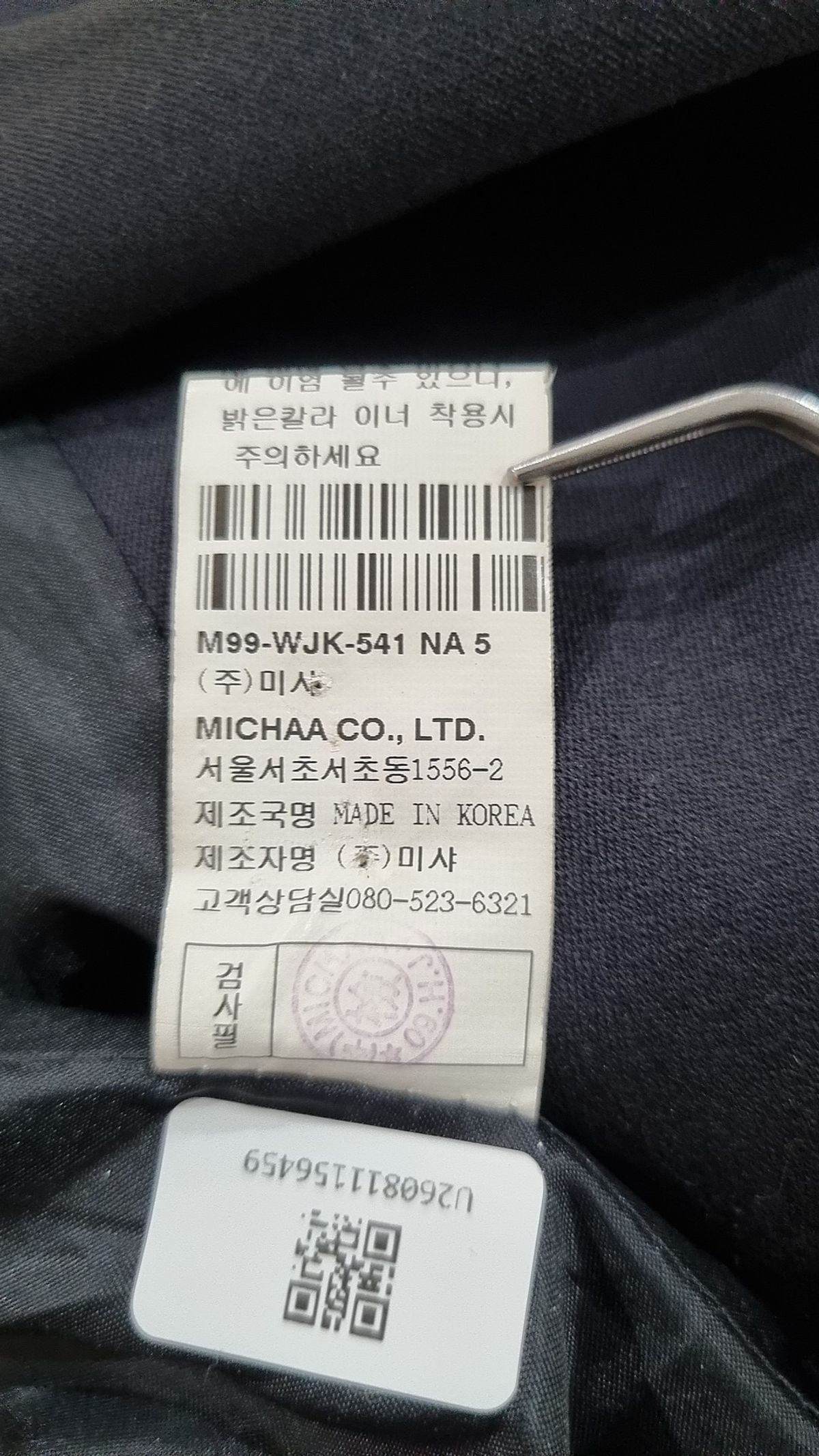 미샤(MICHAA) 슈트/블레이저 재킷 85