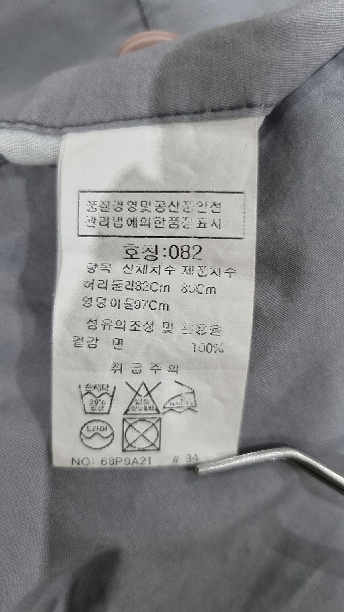 인터메조(INTERMEZZO) 코튼 팬츠 82