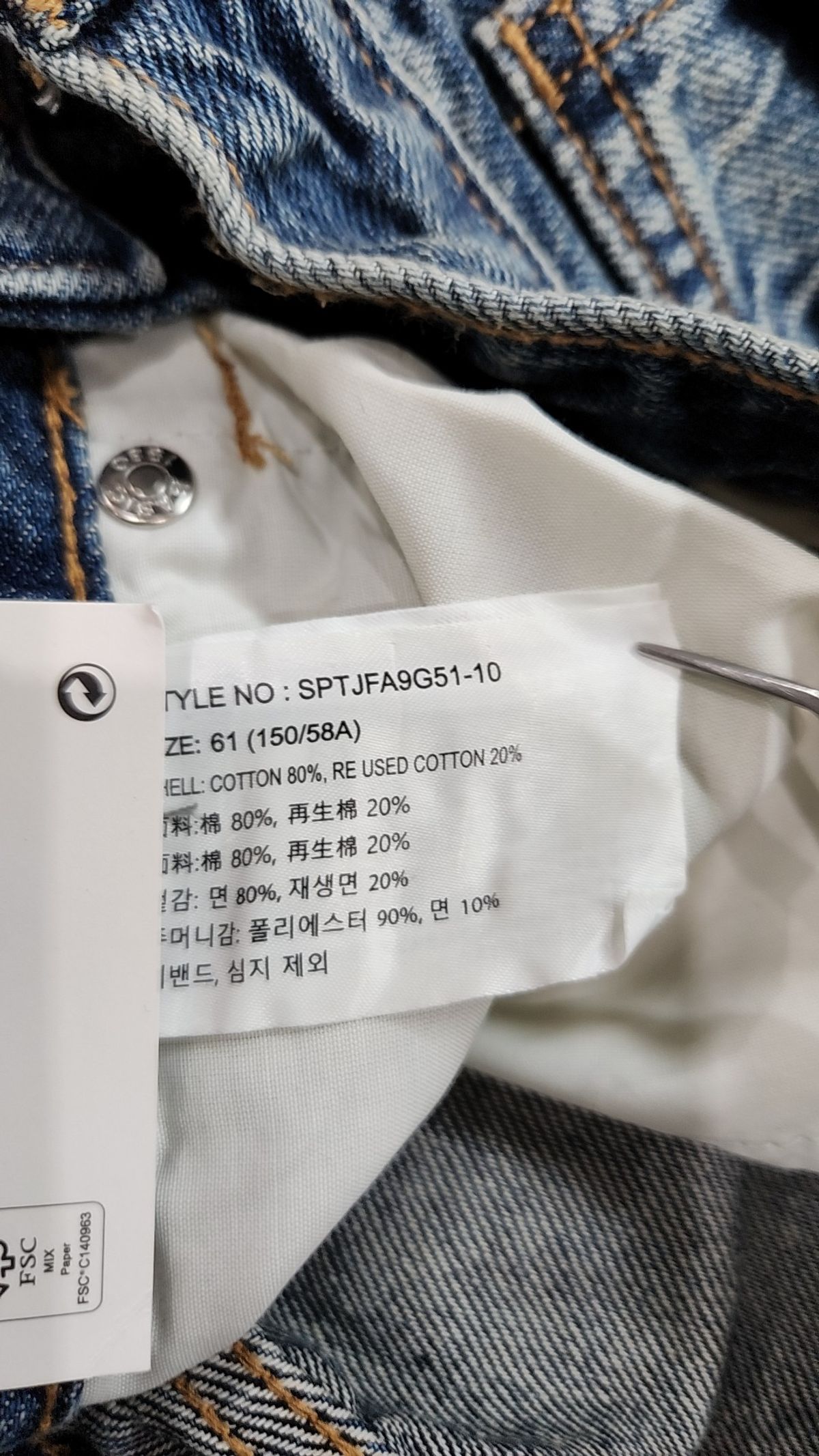 스파오(SPAO) 청/데님 팬츠 24