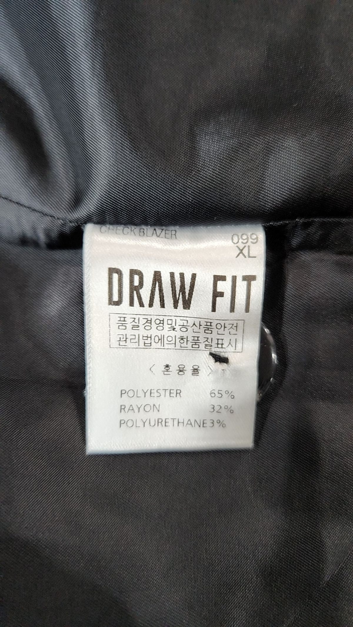 드로우핏(DRAW FIT) 슈트/블레이저 재킷 XL