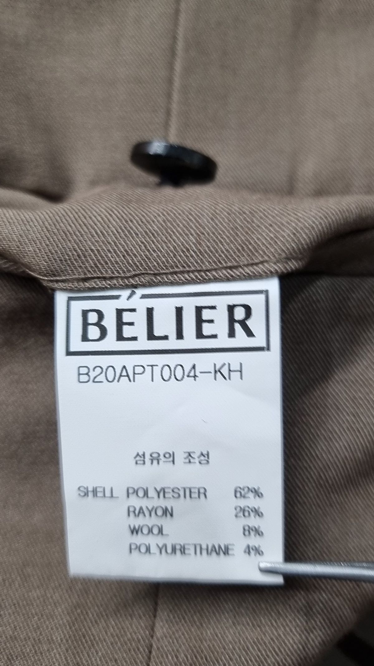 벨리에(BELIER) 슈트 팬츠/슬랙스 M