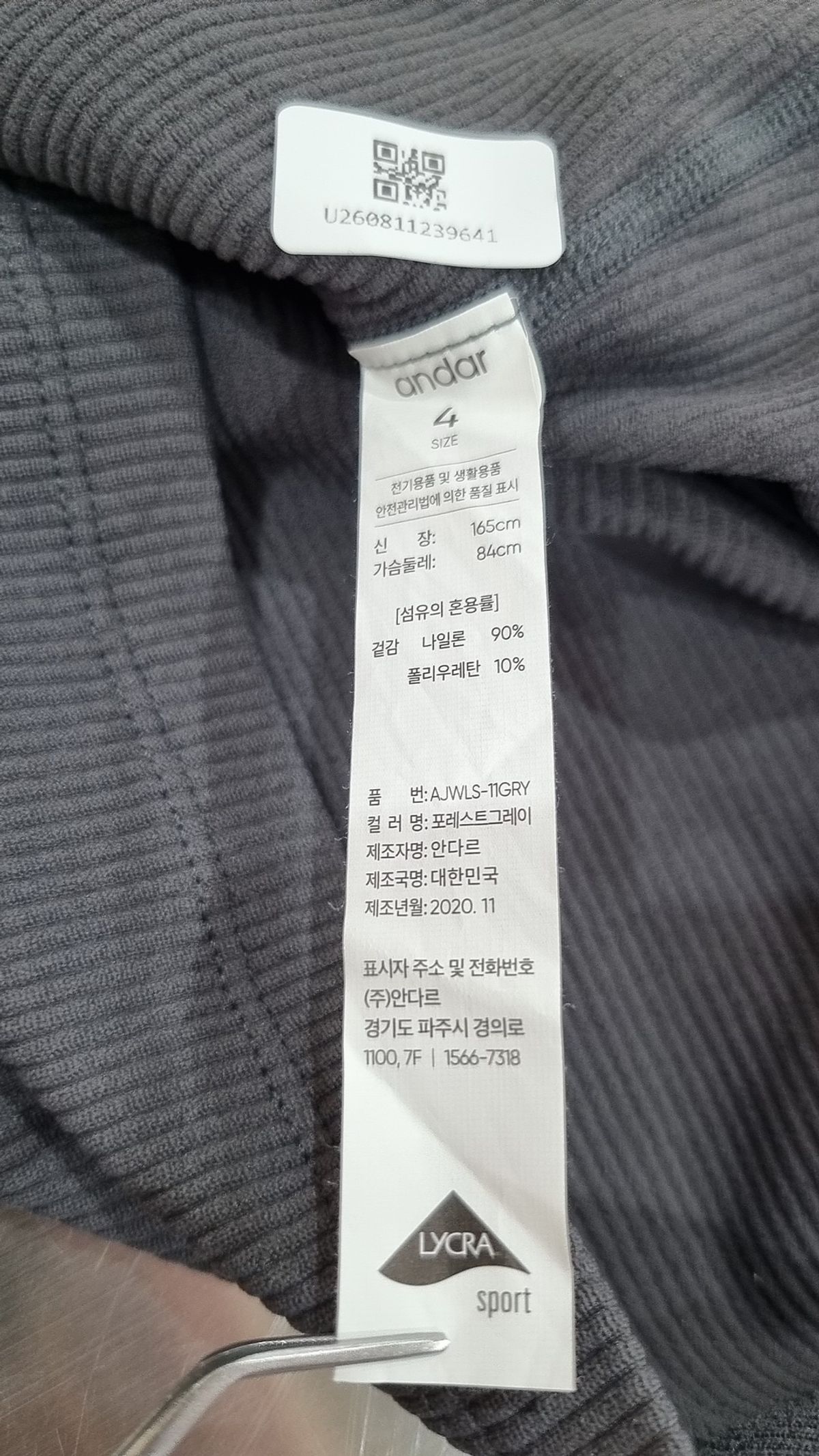 안다르(ANDAR) 긴소매 티셔츠 4
