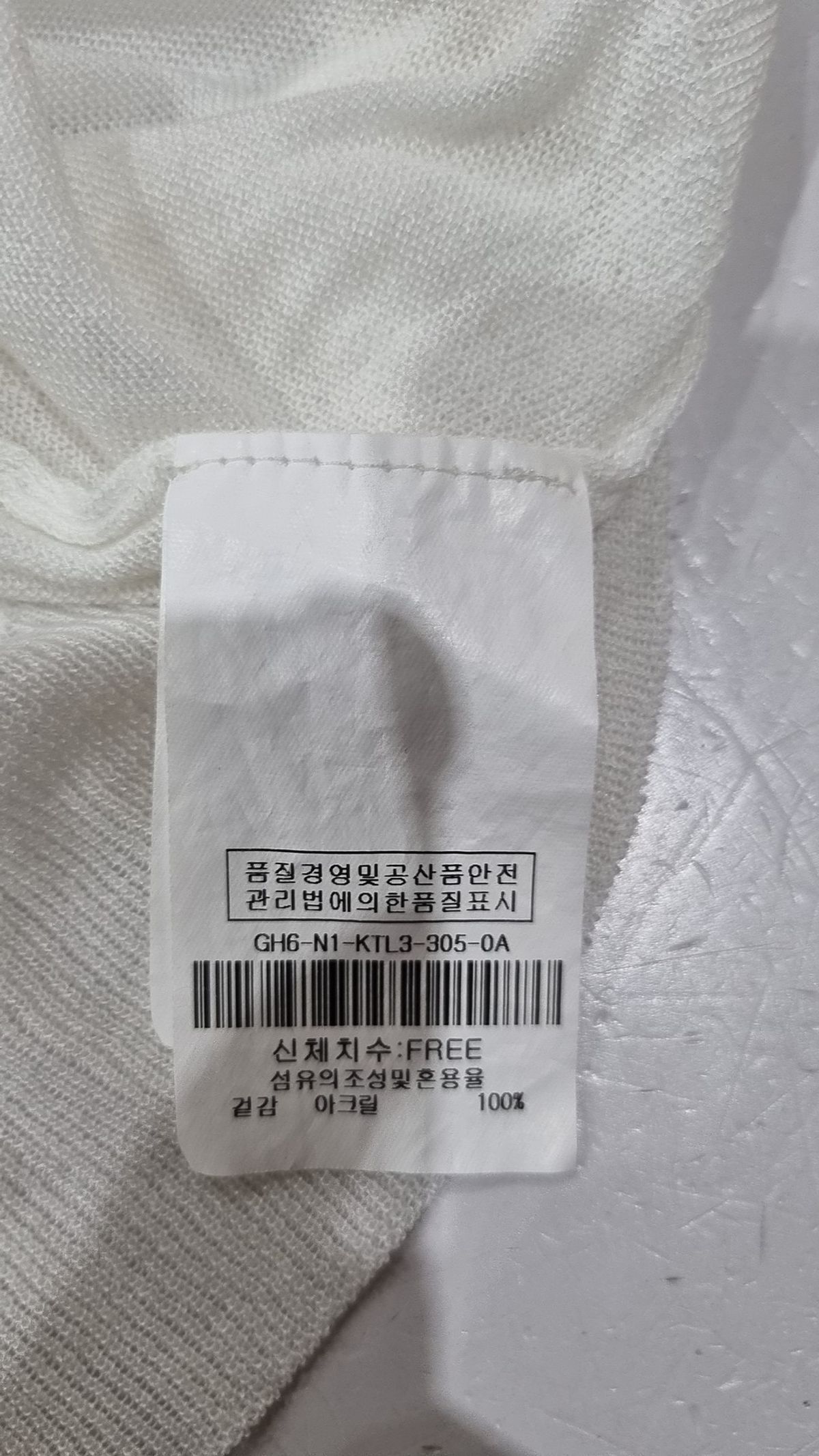 지고트(JIGOTT) 카디건 FREE