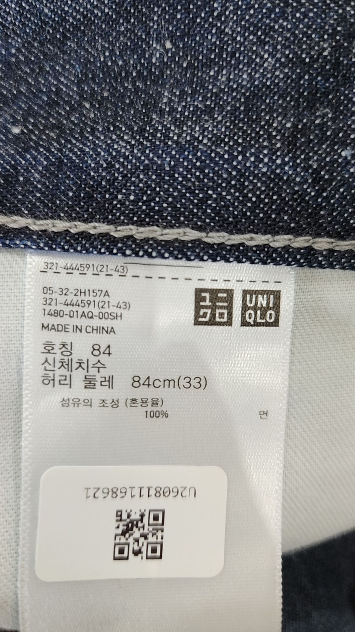 유니클로(UNIQLO) 청/데님 팬츠 84