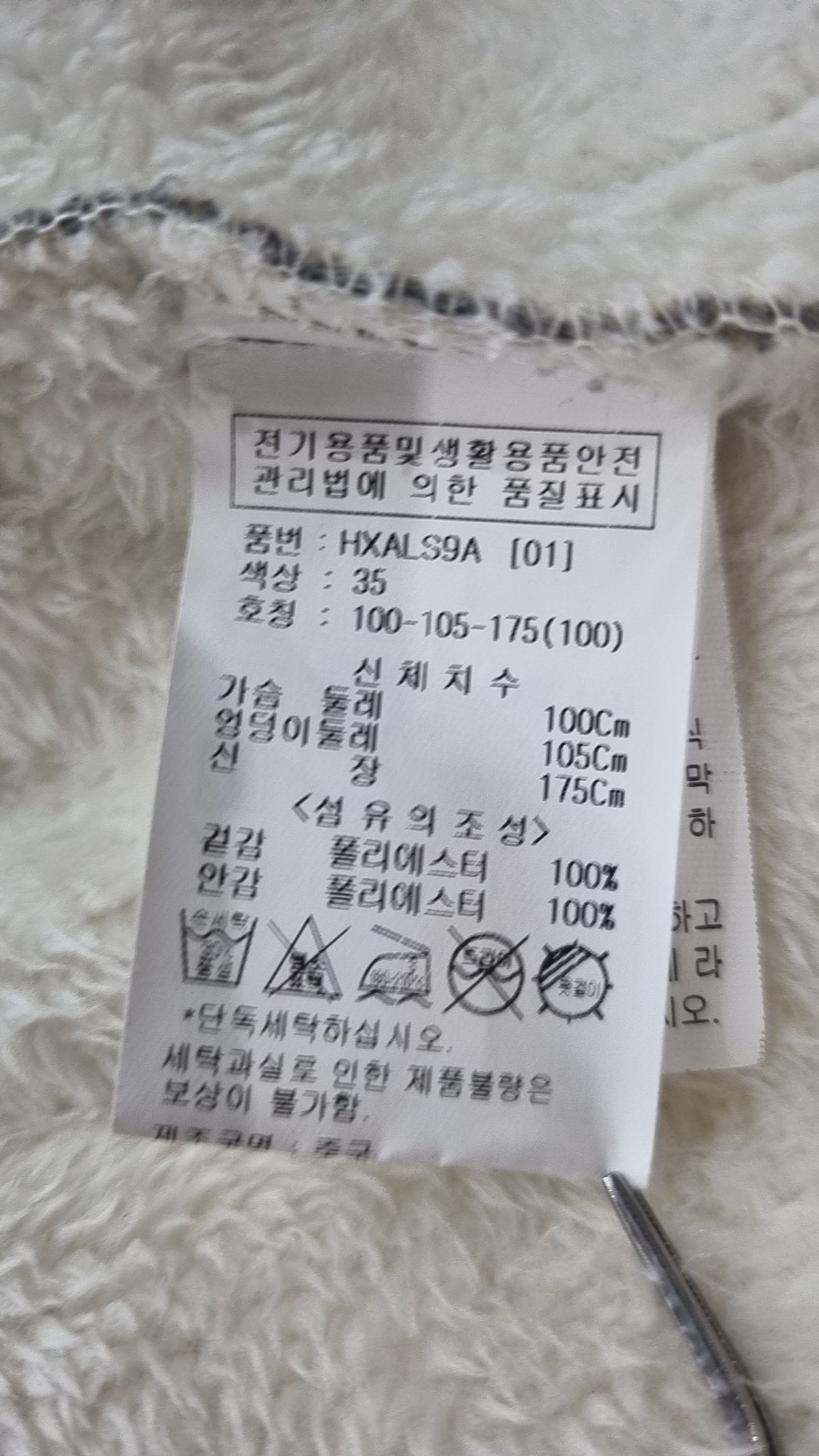애드호크(AD HOC) 기타 점퍼/재킷 100