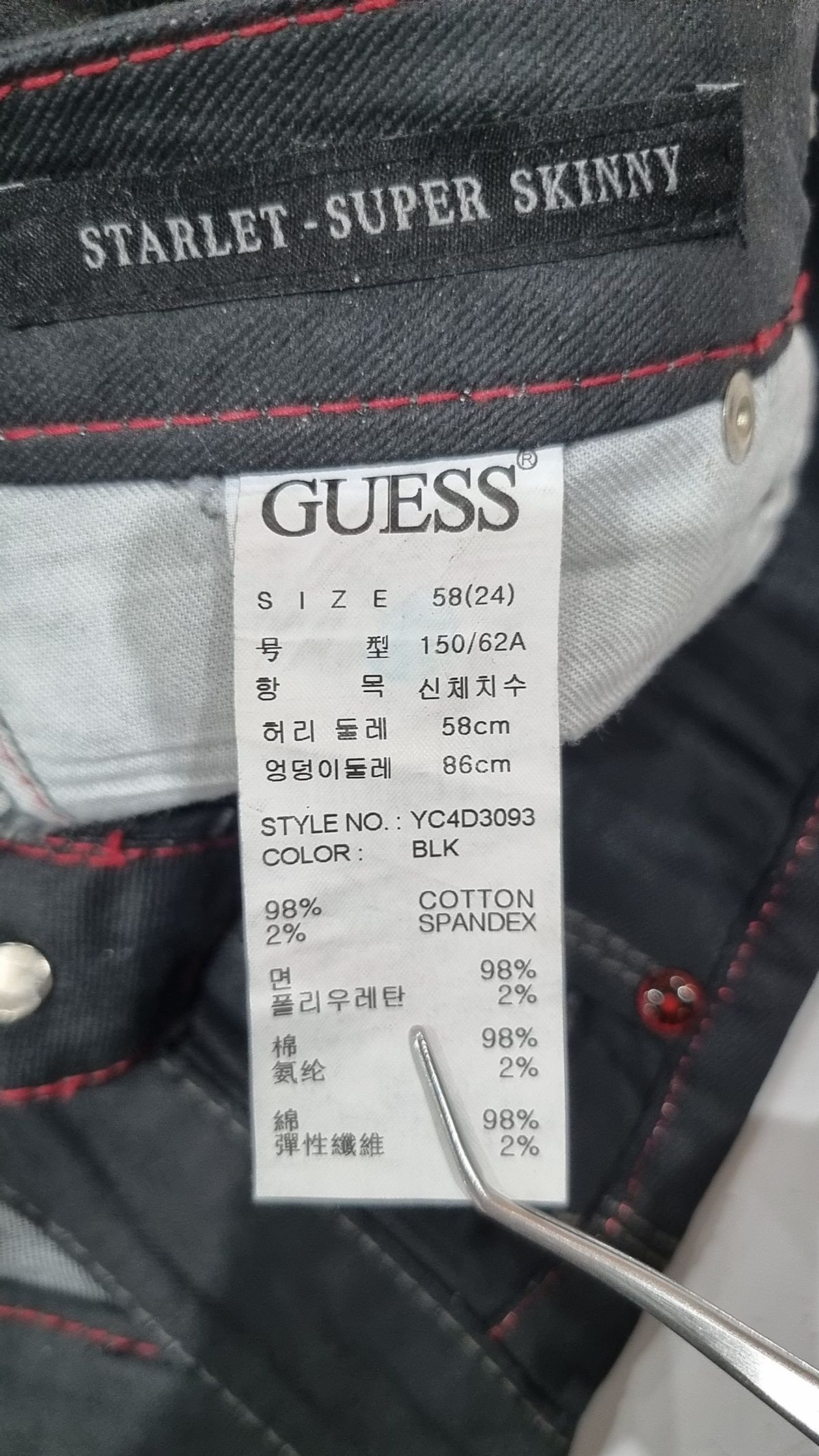 게스(GUESS) 청/데님 팬츠 24