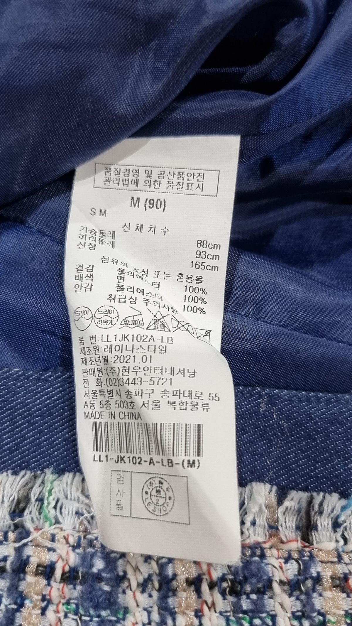 르샵(LESHOP) 슈트/블레이저 재킷 M
