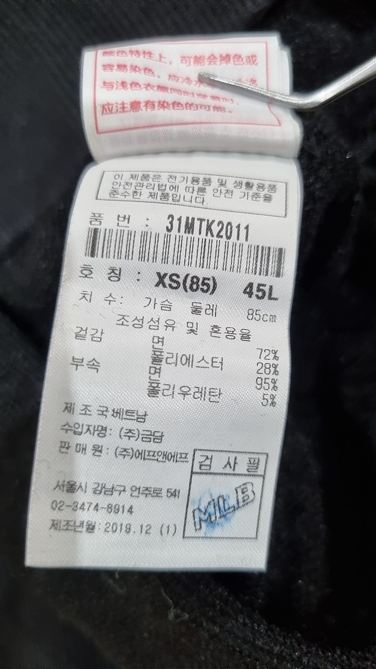 엠엘비(MLB) MLB X DISNEY BIG 미키 맨투맨 (BLACK) XS