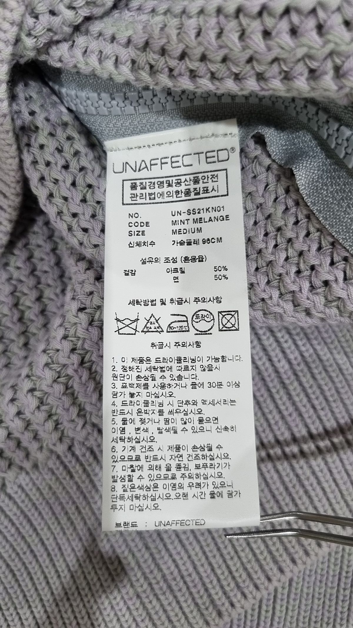 언어펙티드(UNAFFECTED) 니트/스웨터 M