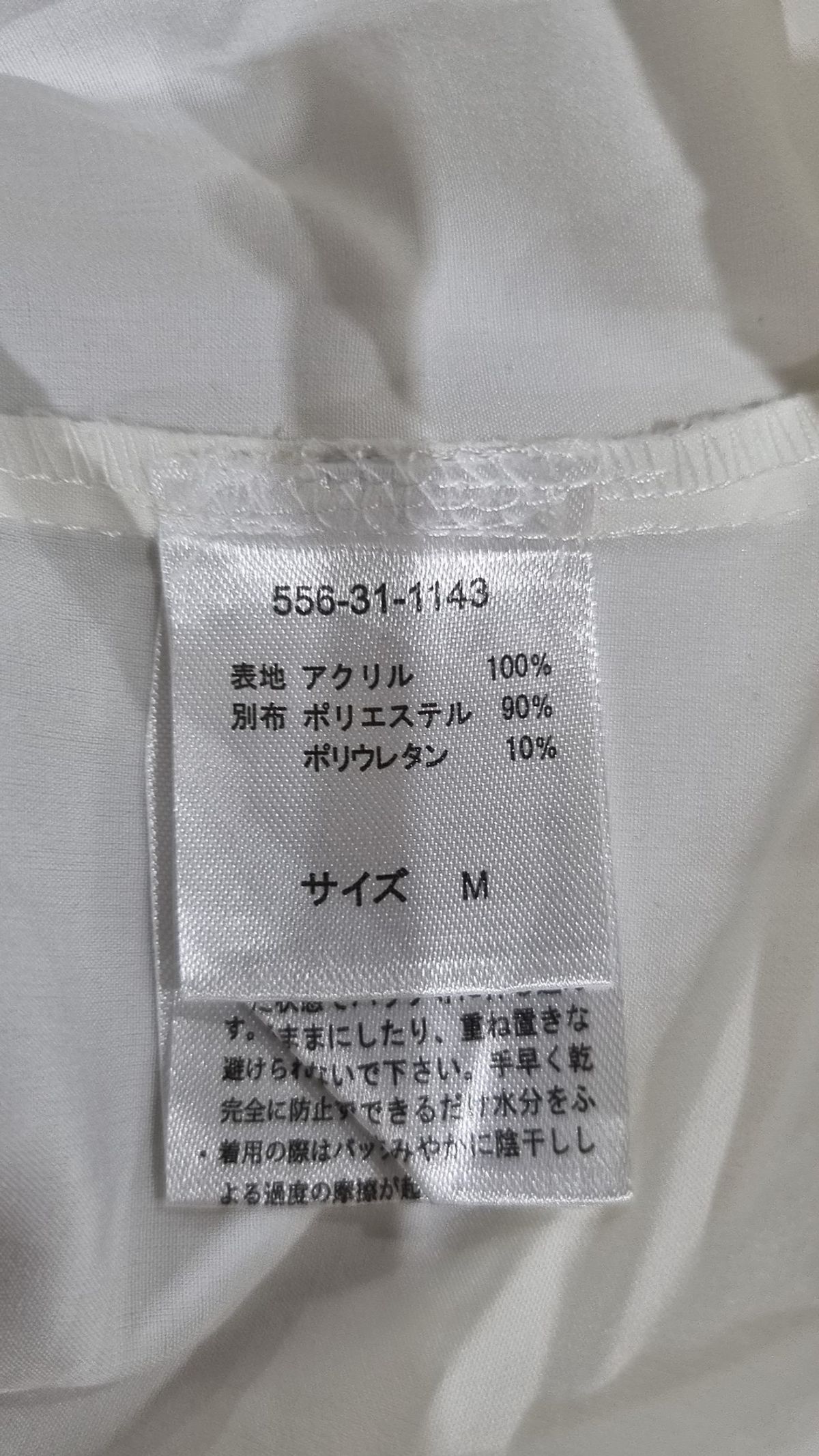 글레이시어(GLACIER) 기타 상의 M
