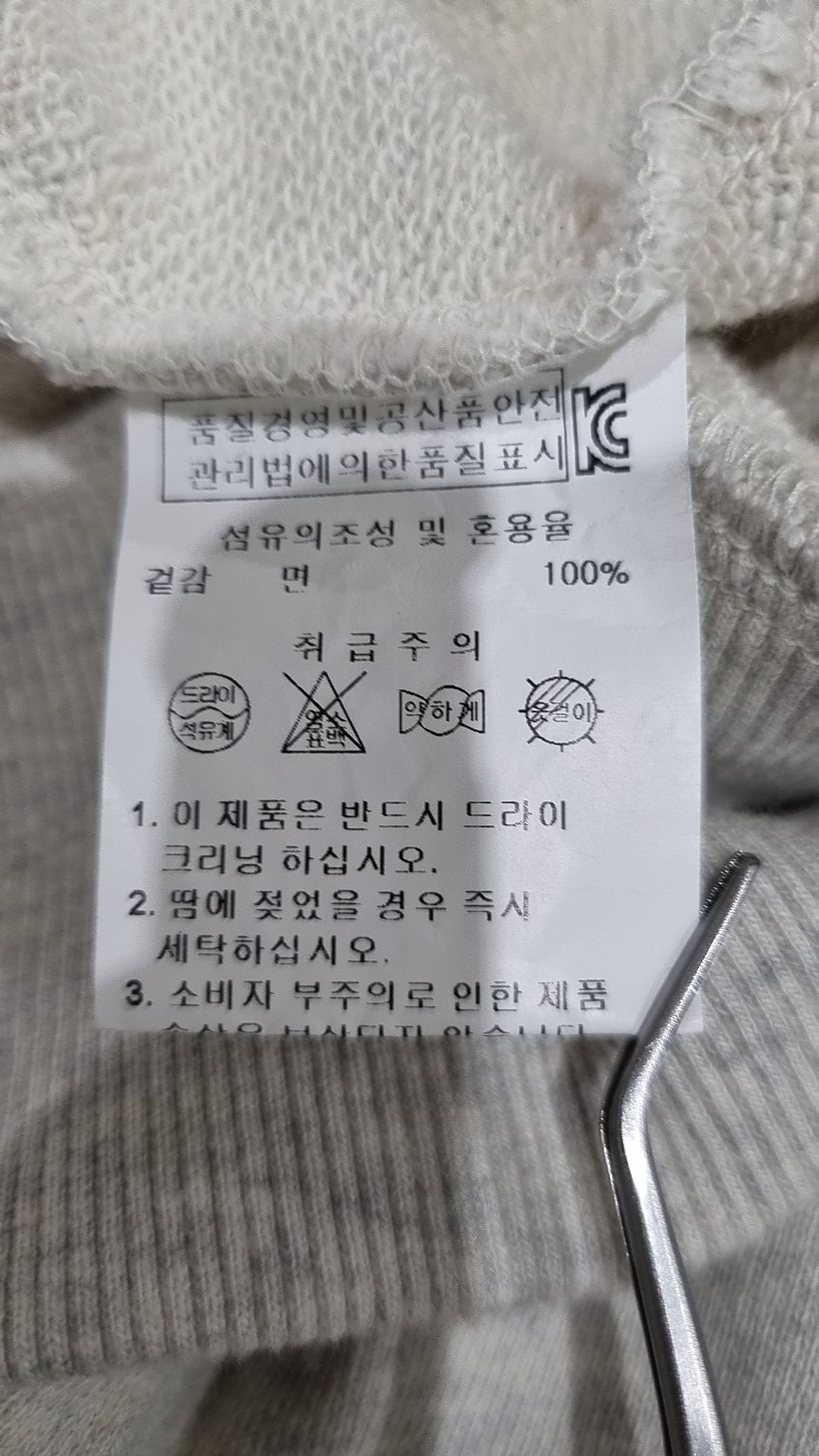 펀다멘탈리스트(FUNDAMENTALIST) 맨투맨/스웨트셔츠 FREE