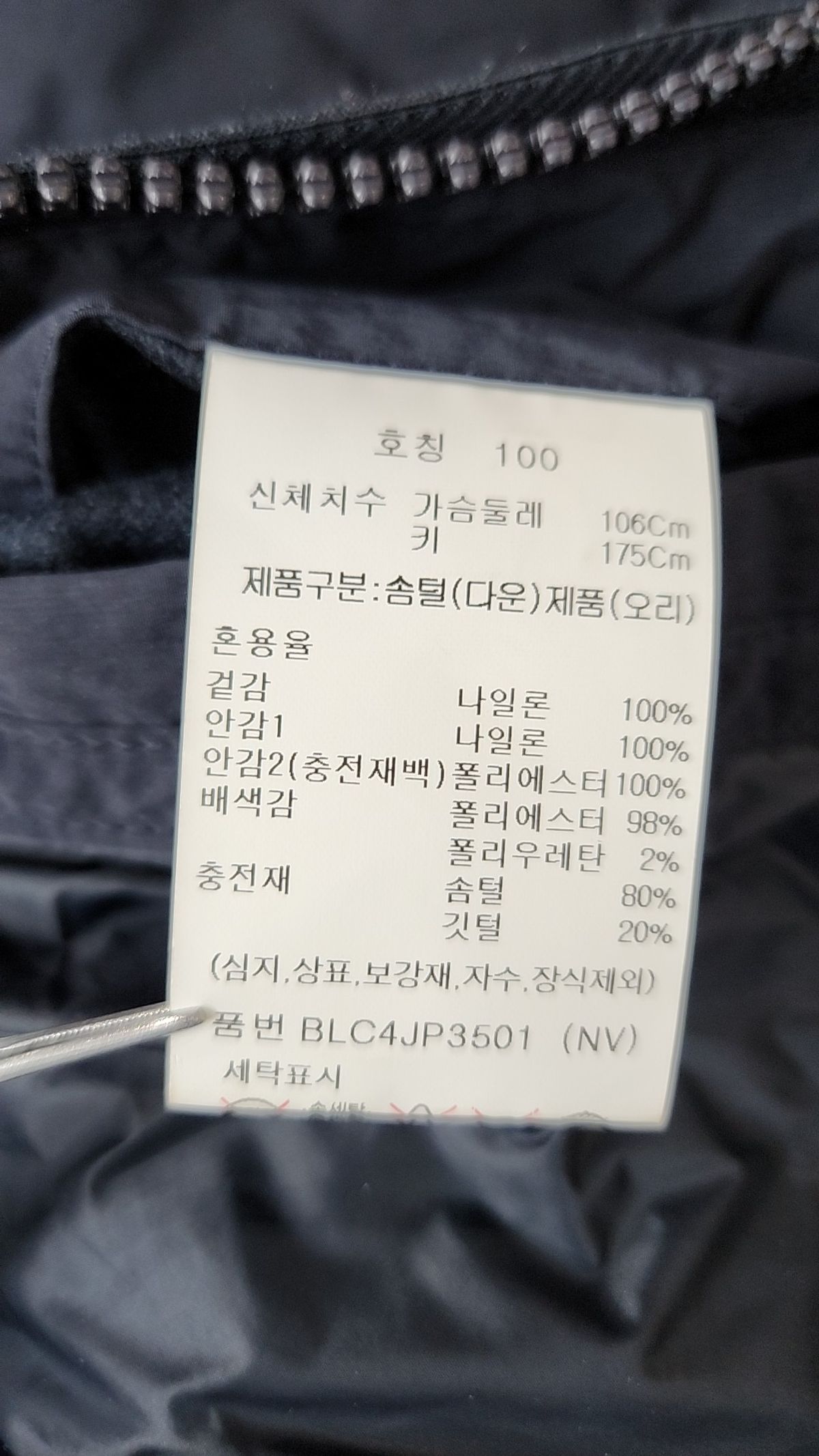 앤드지(AND Z) [유니버스] 시보리넥 퀼팅 다운 점퍼_BLC4JP3501NV 100