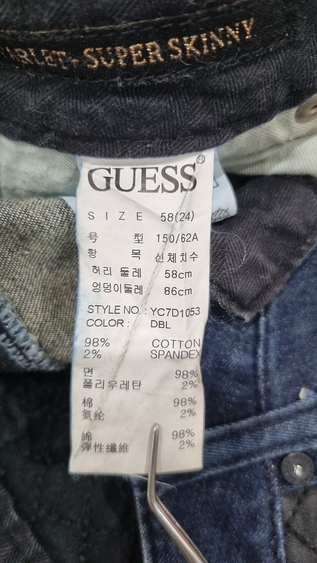 게스(GUESS) 청/데님 팬츠 24