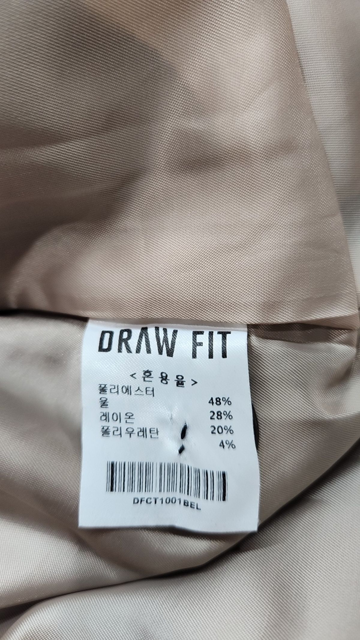 드로우핏(DRAW FIT) 봄 가을 코트 L