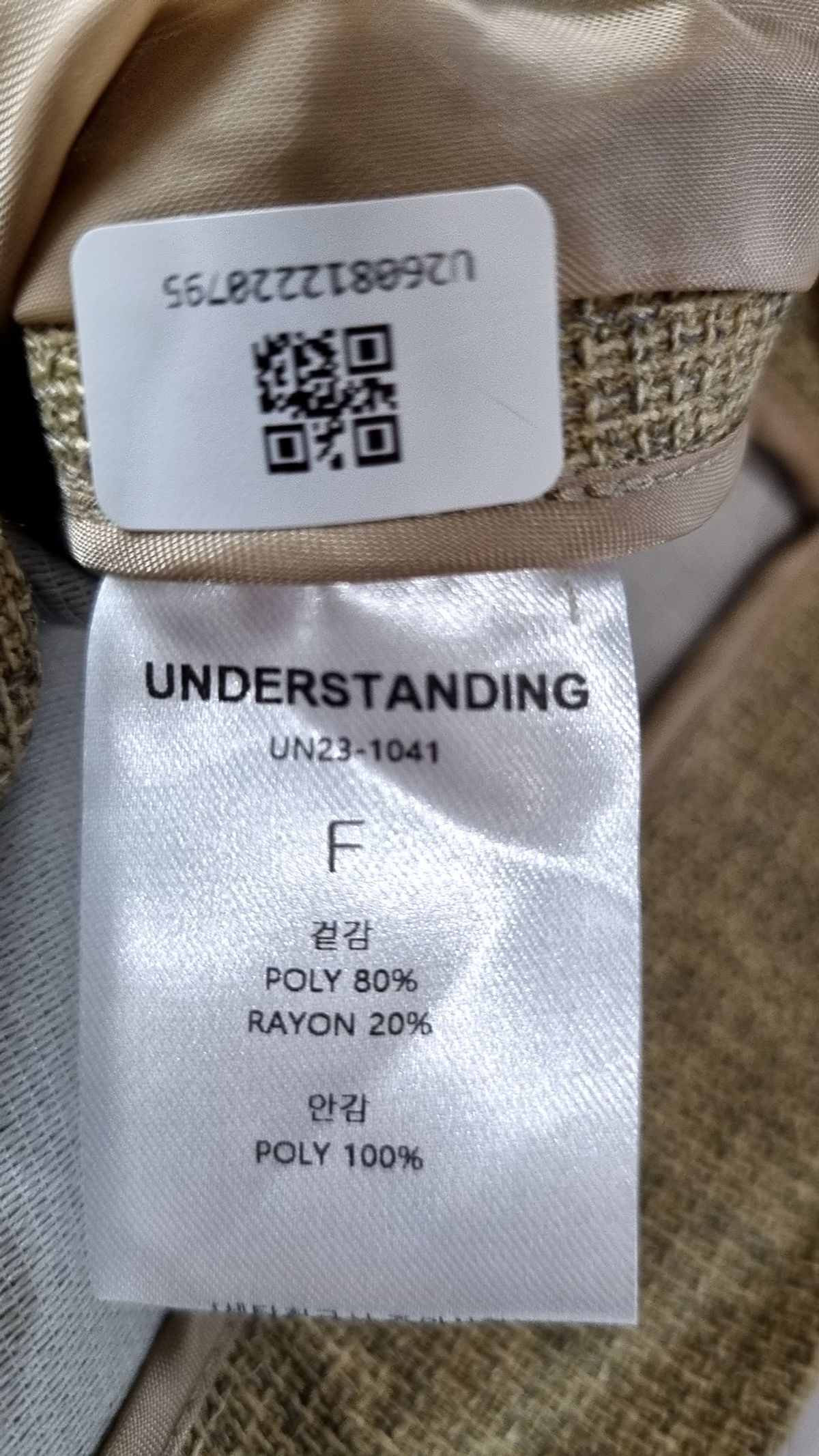 언더스탠딩(UNDERSTANDING) 베스트 FREE