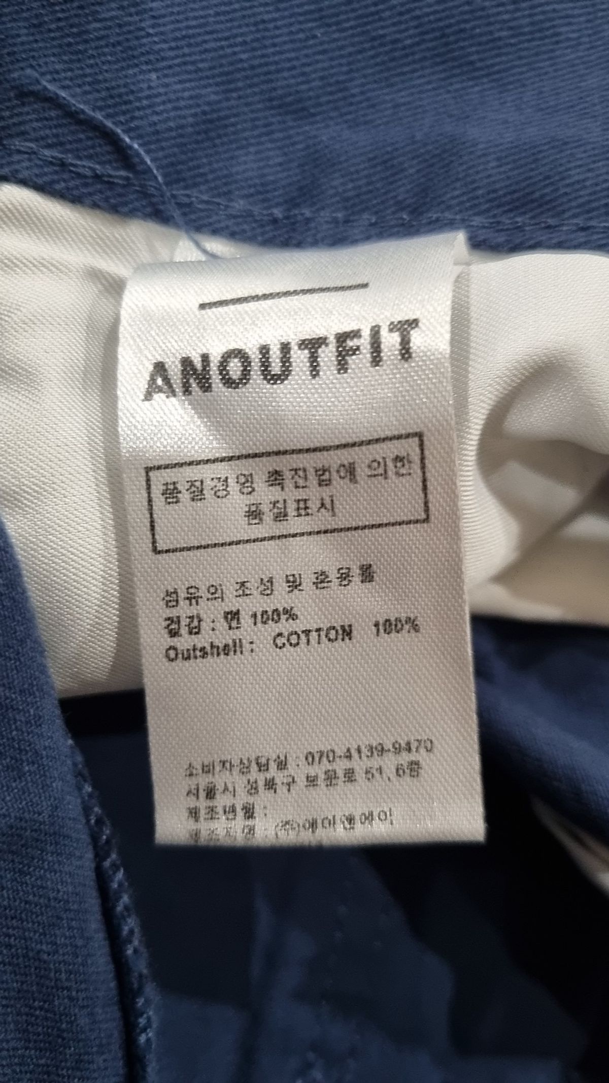 언아웃핏(AOTT) 숏팬츠 L