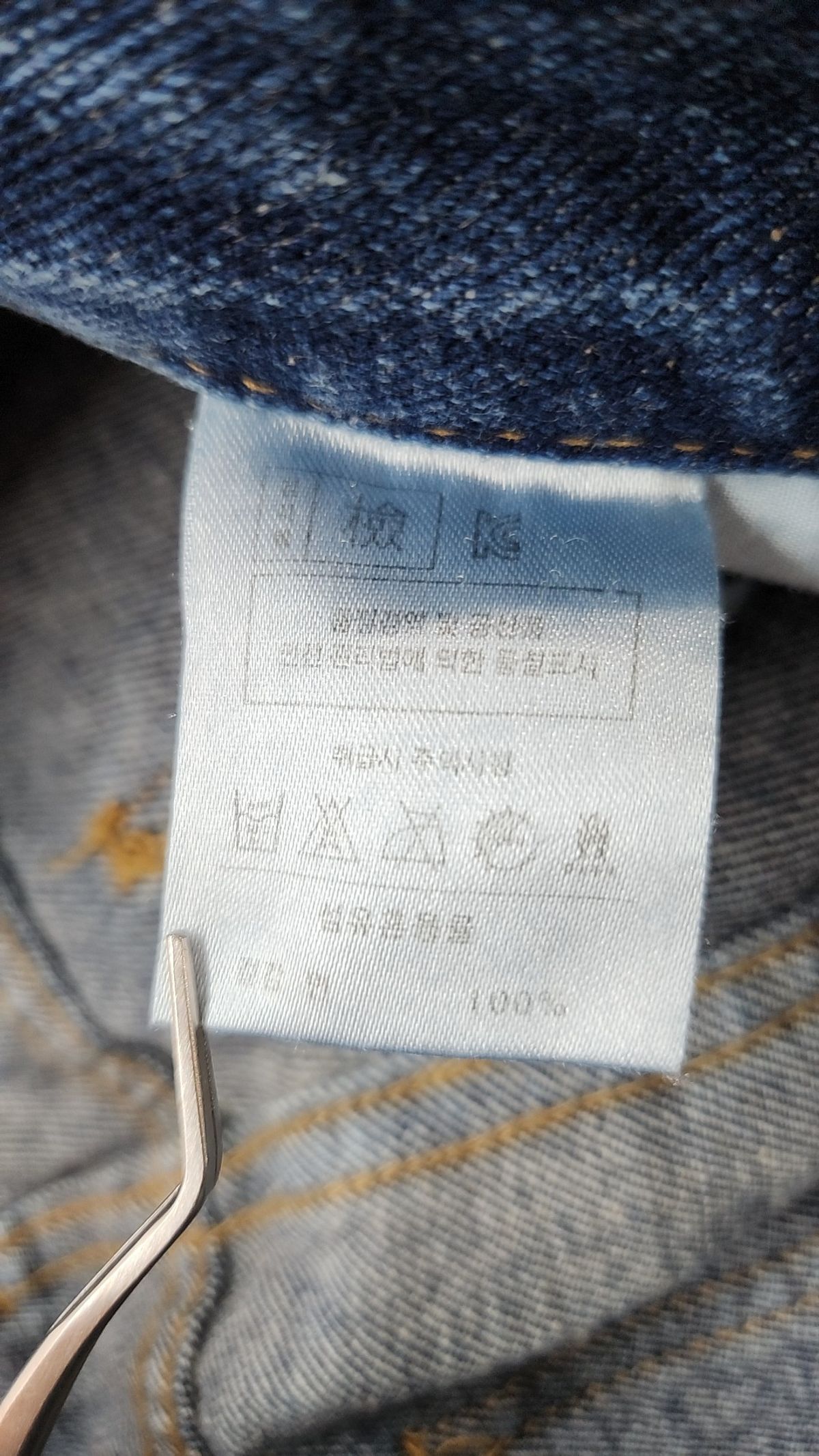 디폴트(DEFAULT) 청/데님 팬츠 M