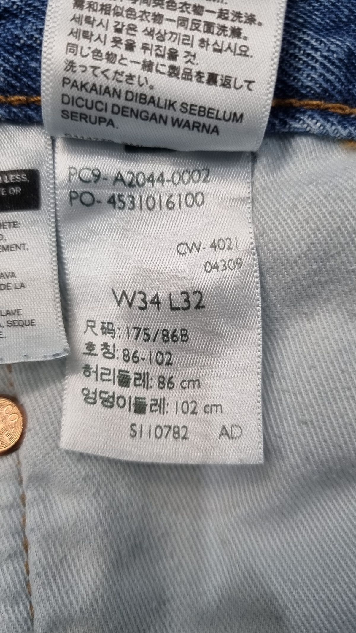 리바이스(LEVI'S) 청/데님 팬츠 86/102