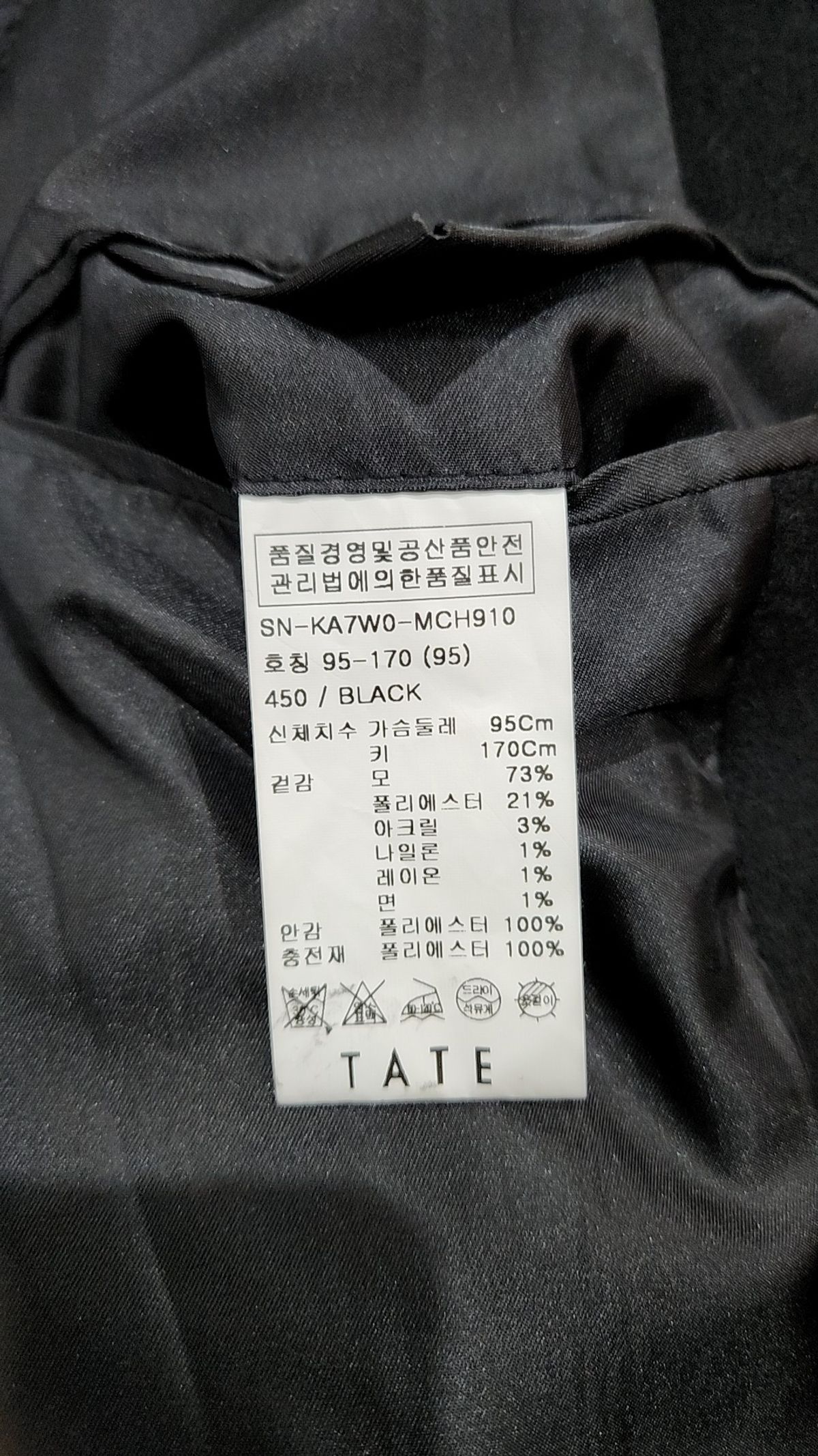 테이트(TATE) 겨울 기타 코트 95