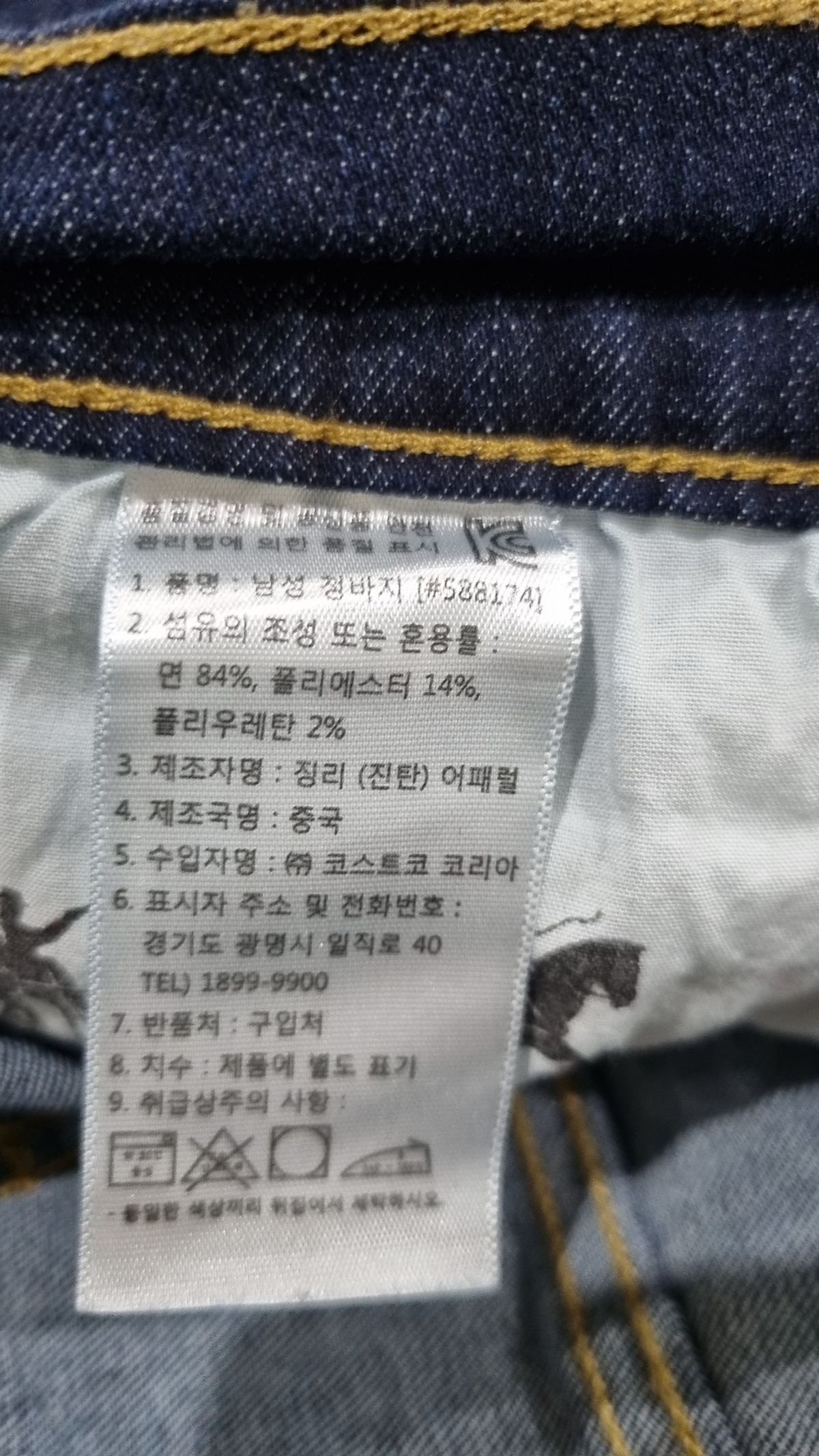 리바이스(LEVI'S) 청/데님 팬츠 31