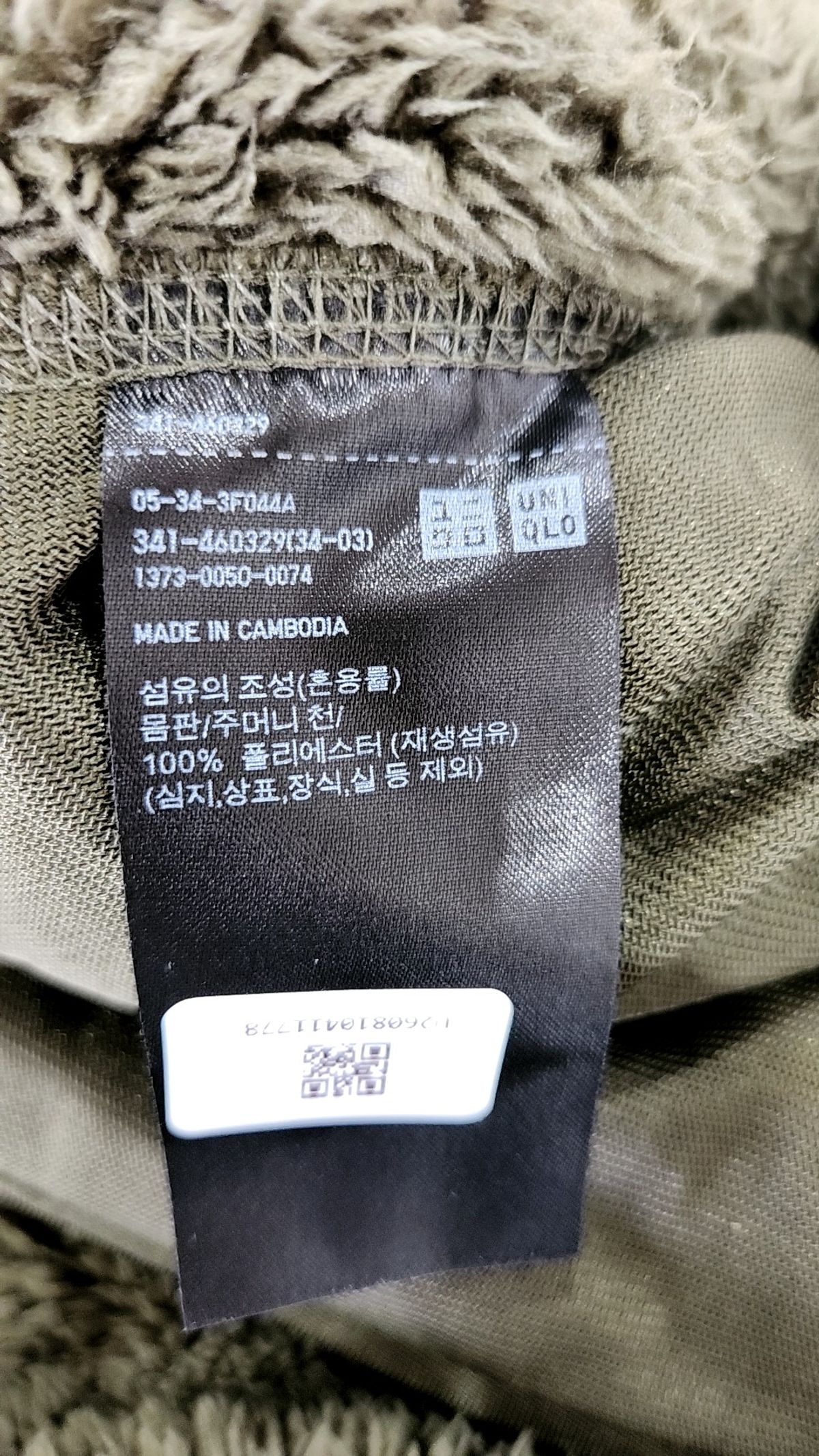 유니클로(UNIQLO) 플리스 XXL